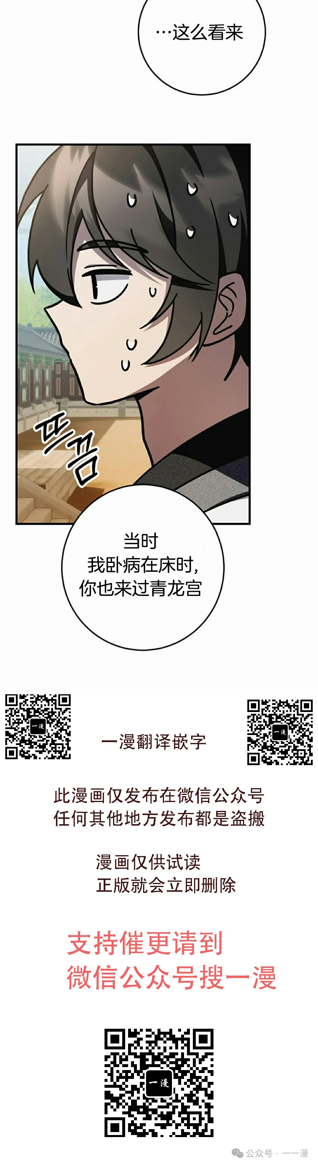 存 第19集44