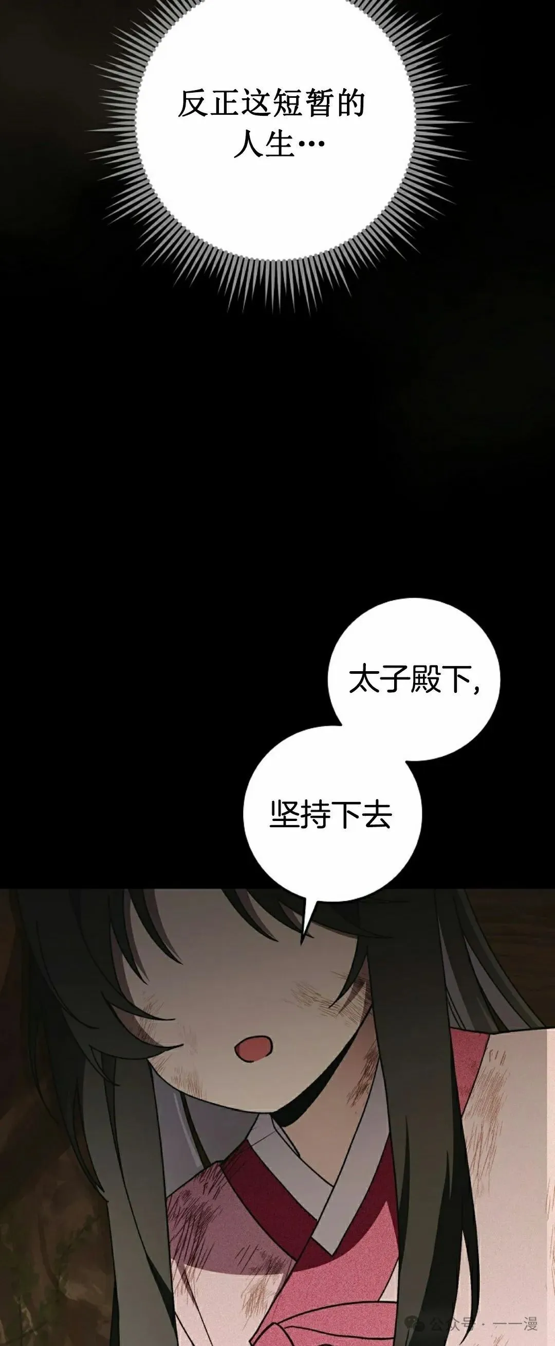 存 第14集3
