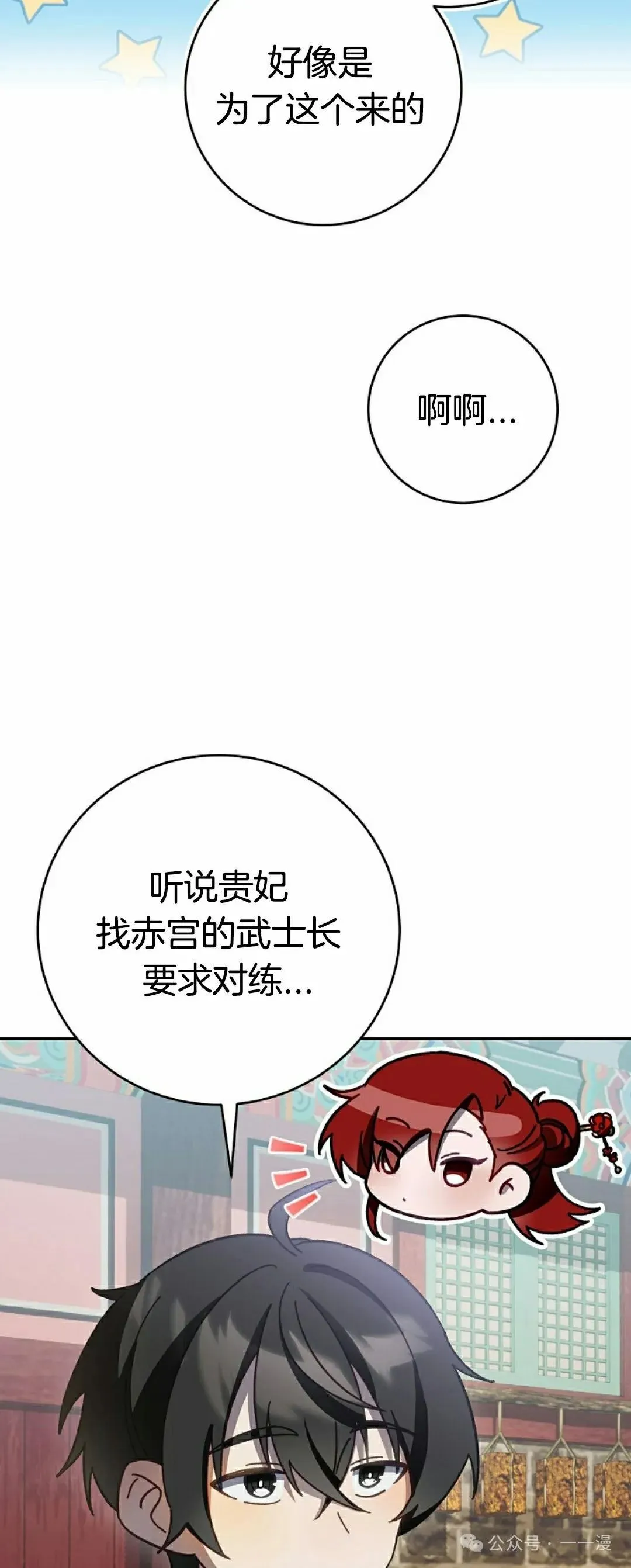 存 第9集3
