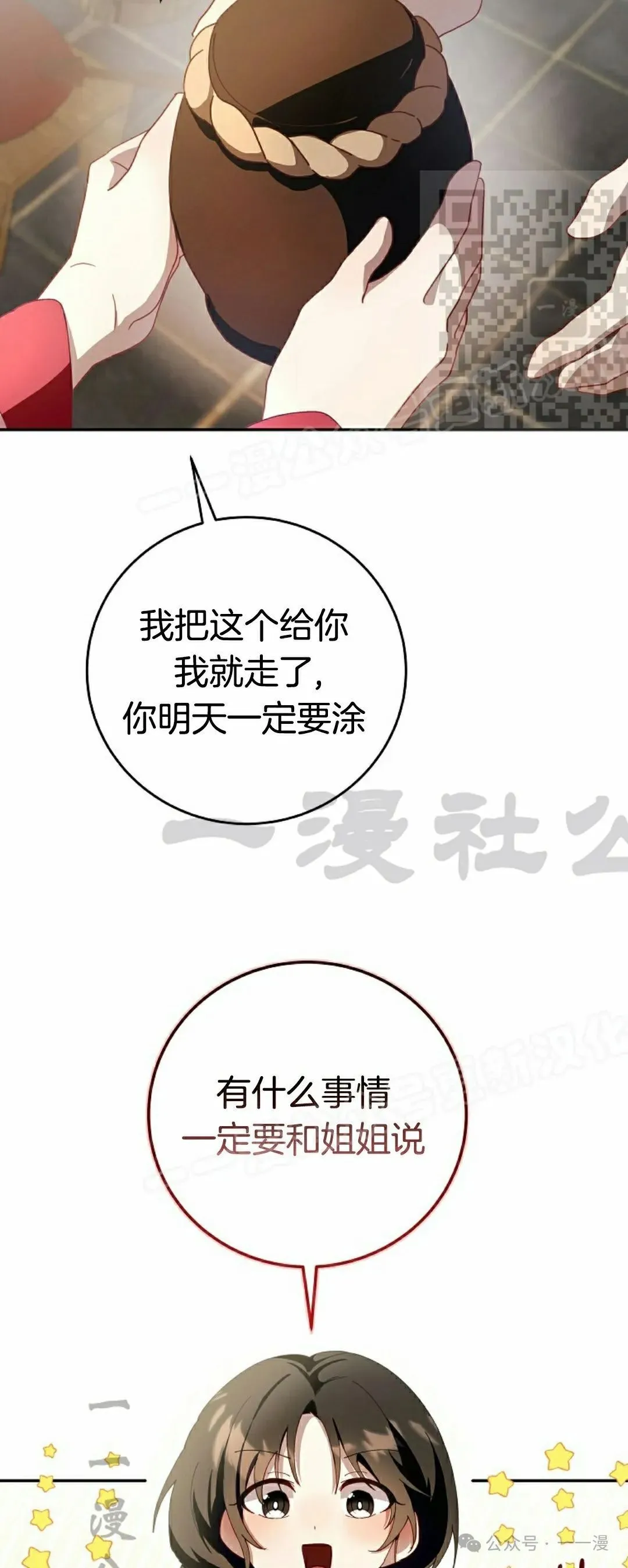 存 第2集34