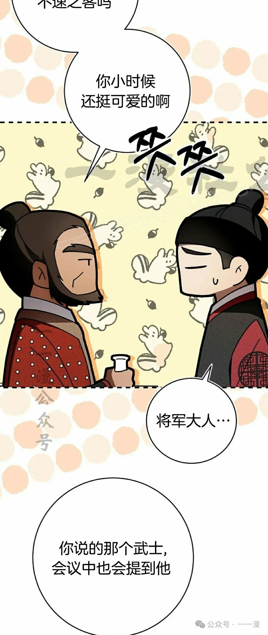 存 第16集8