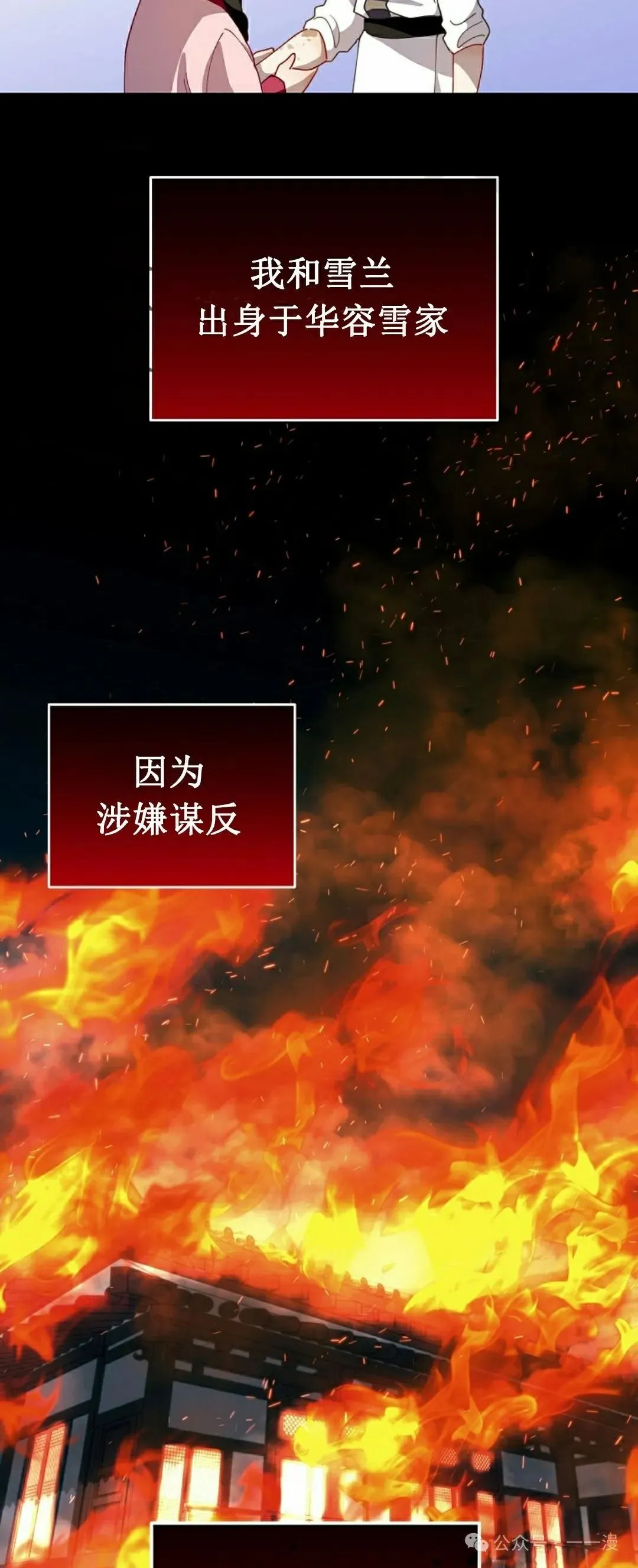 存 第2集25