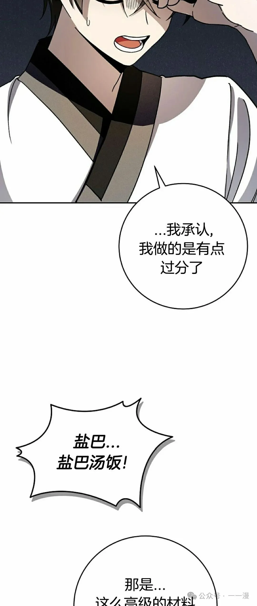 存 第7集18