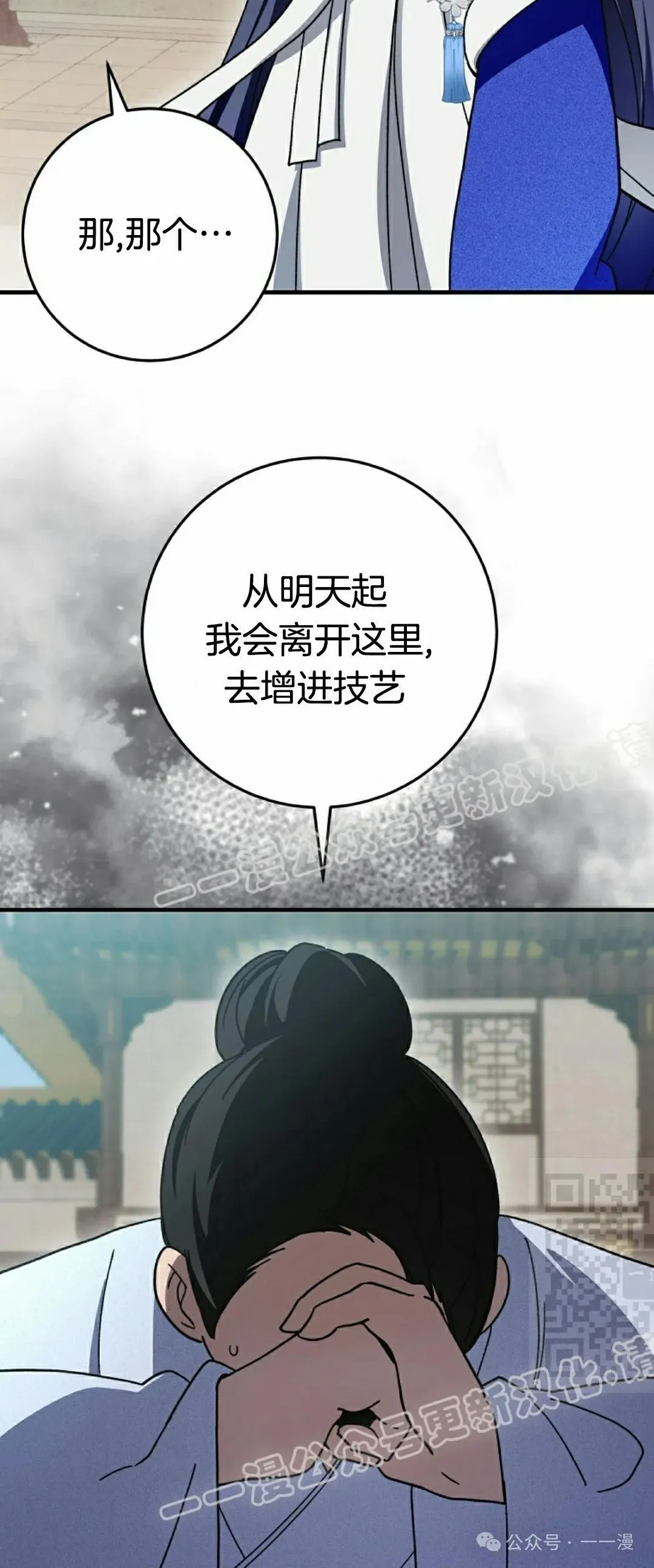 存 第18集54