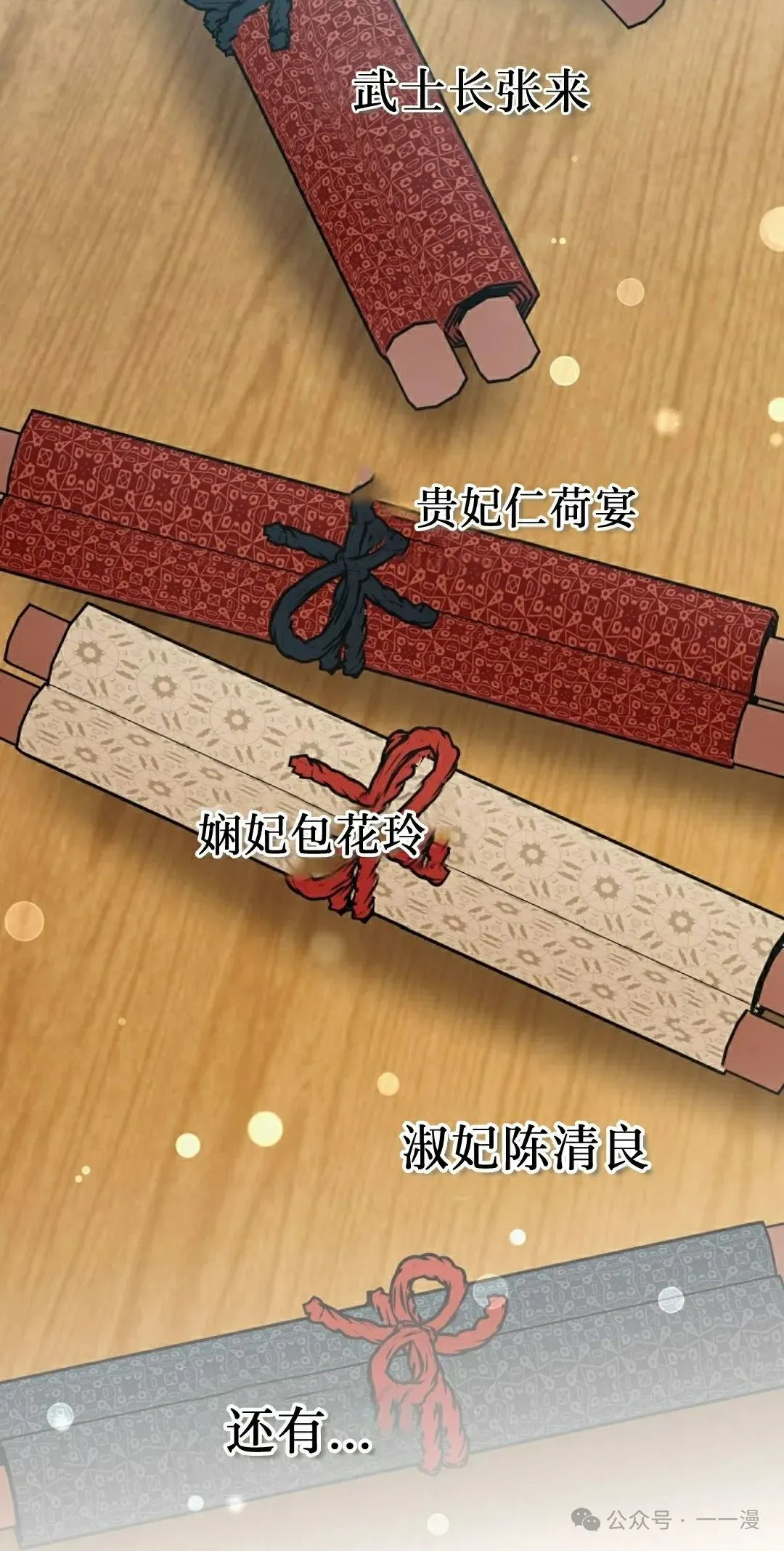 存 第30集71