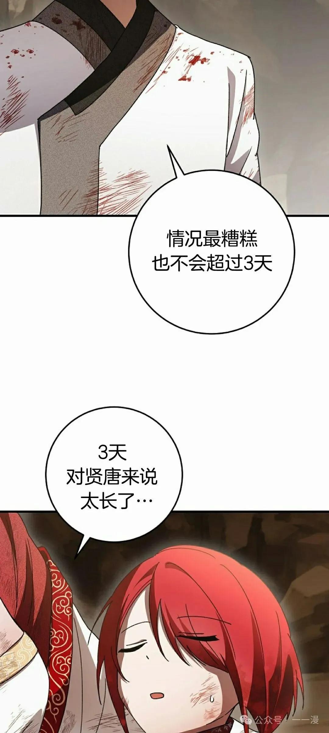 存 第14集62