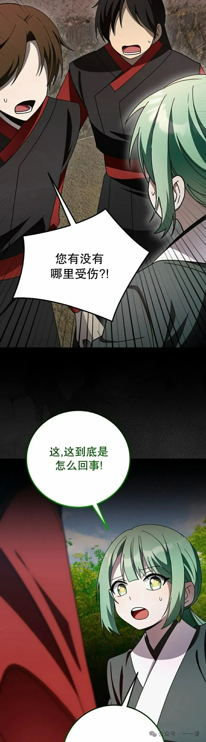 存 第29集17