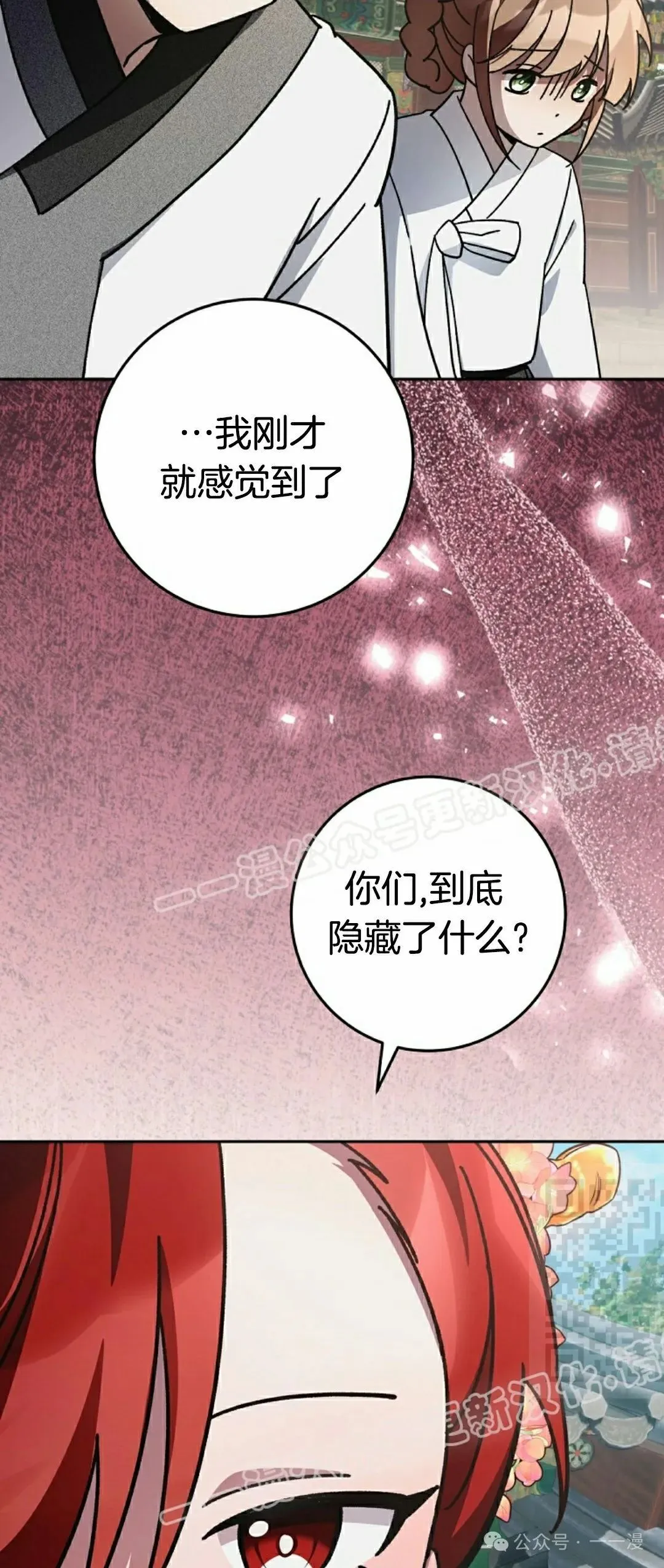 存 第17集24