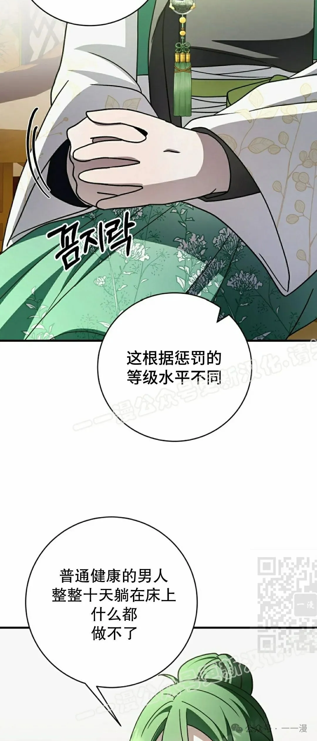 存 第30集9