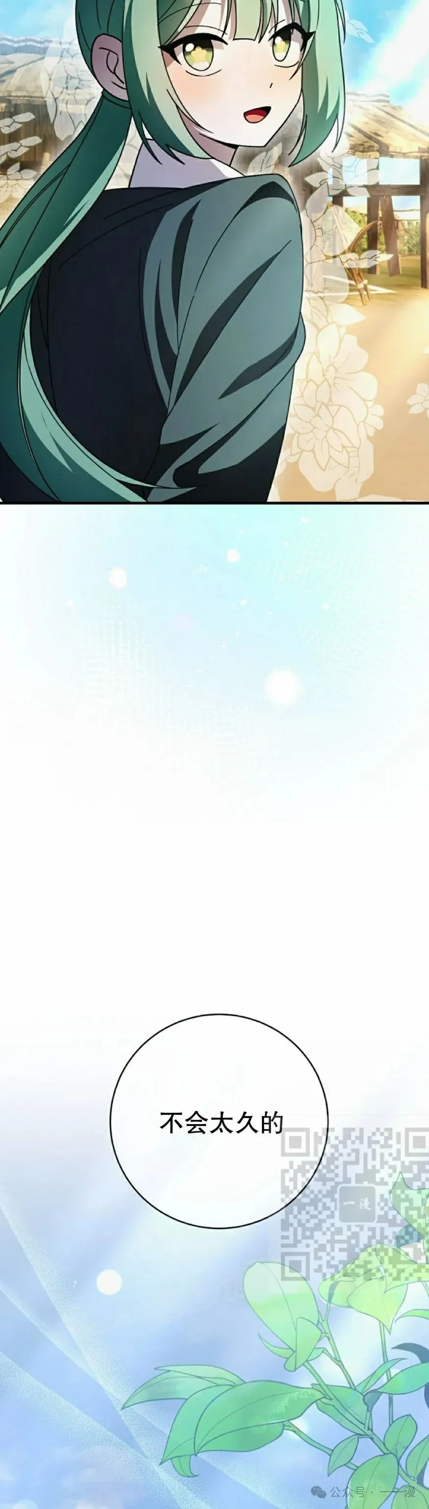 存 第29集2