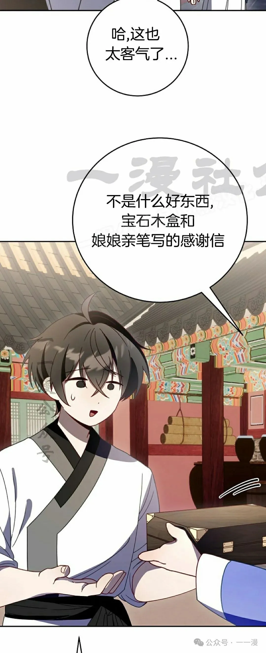 存 第7集38