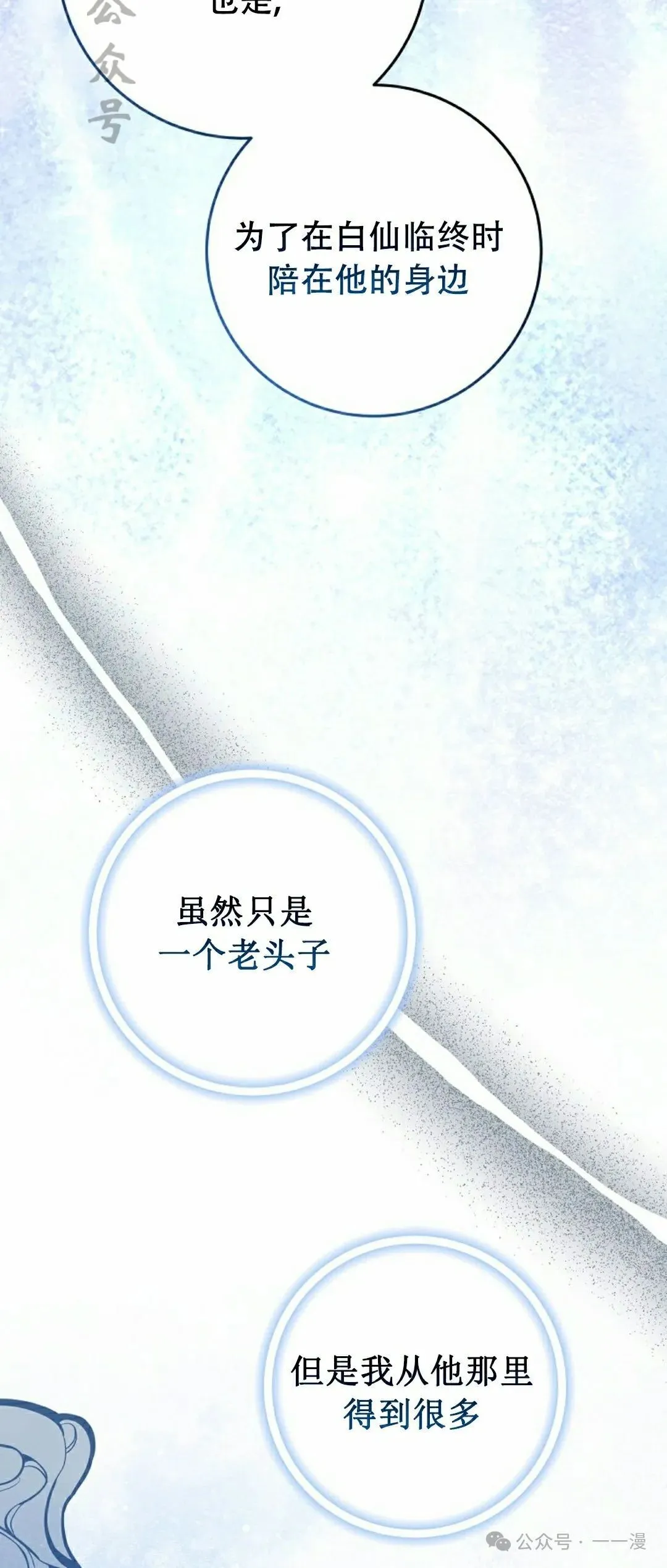 存 第23集50