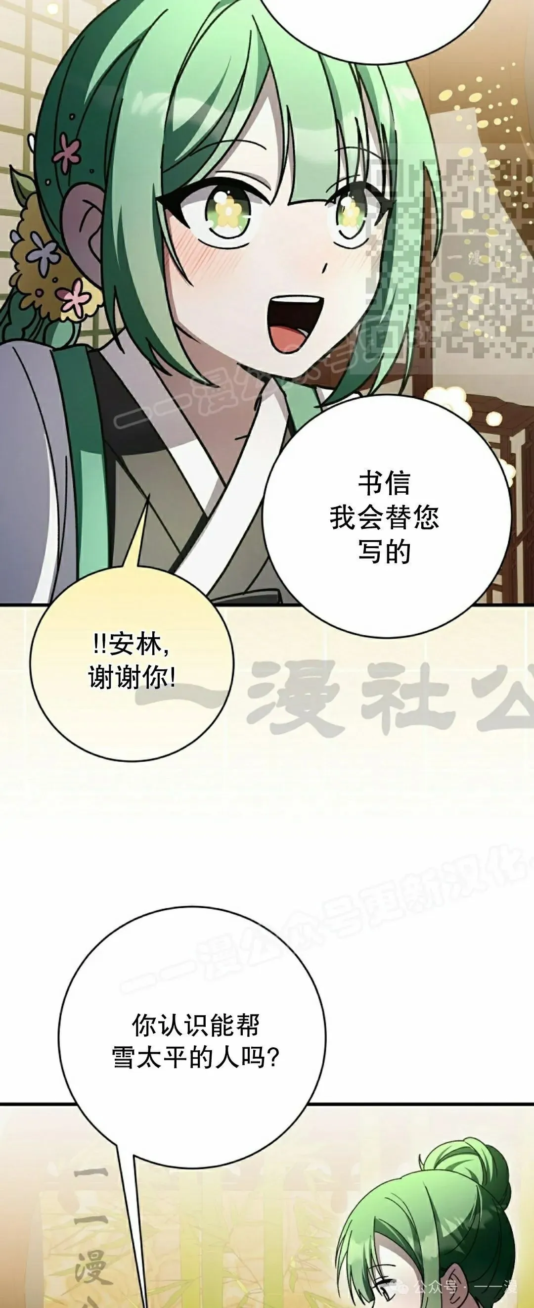 存 第30集19