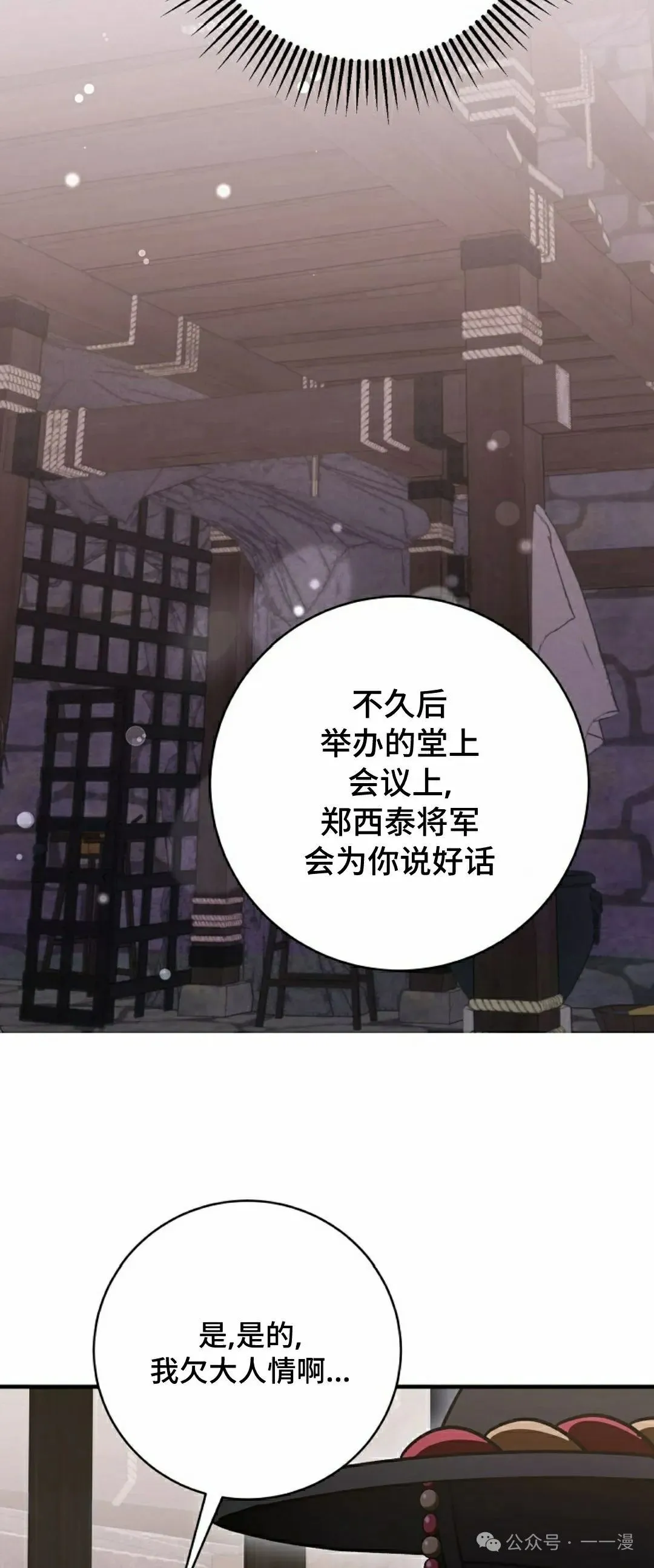 存 第30集32