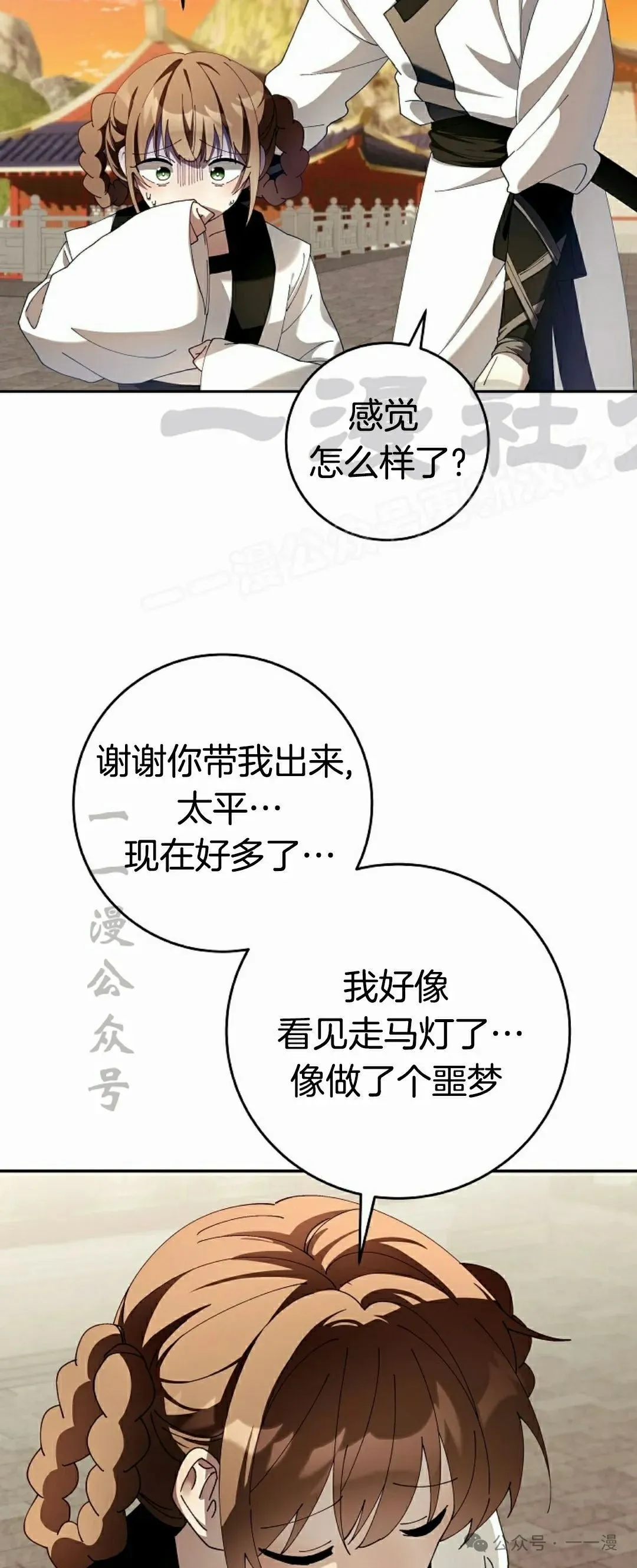 存 第4集53