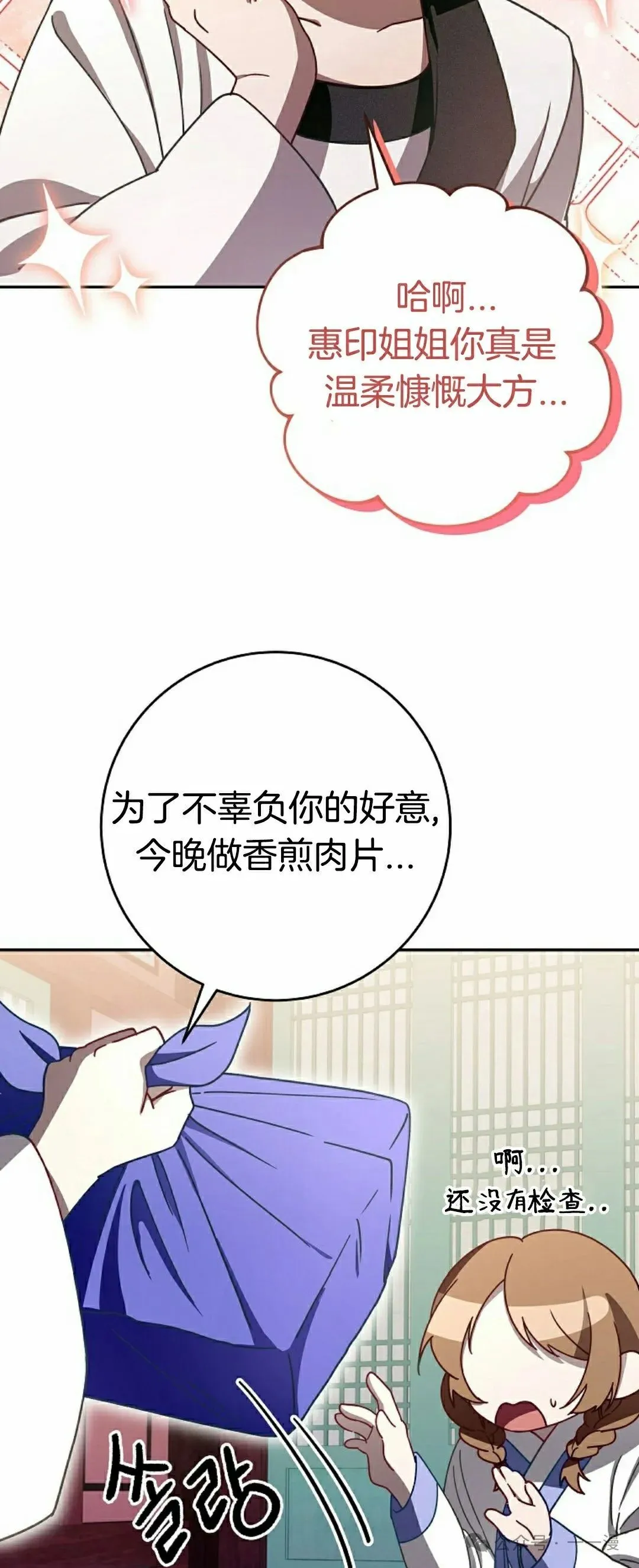 存 第7集36