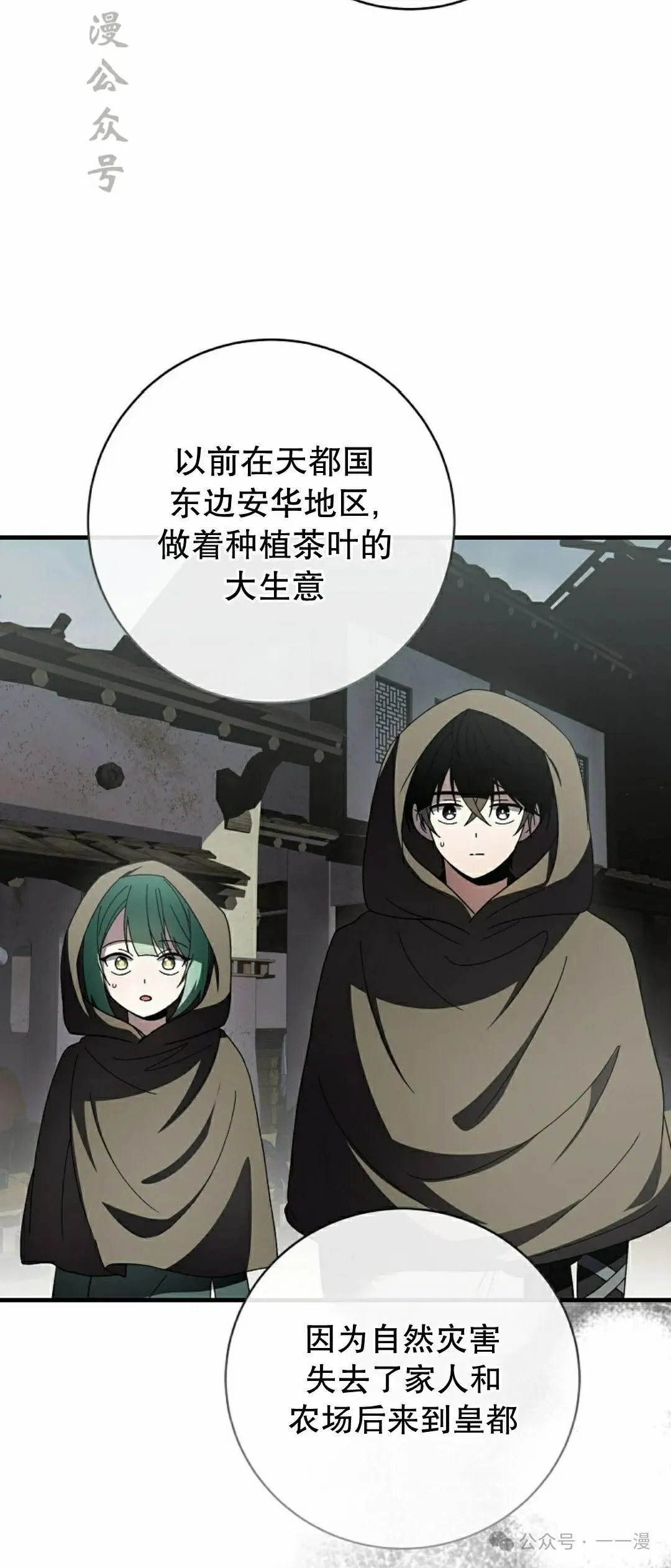 存 第28集31