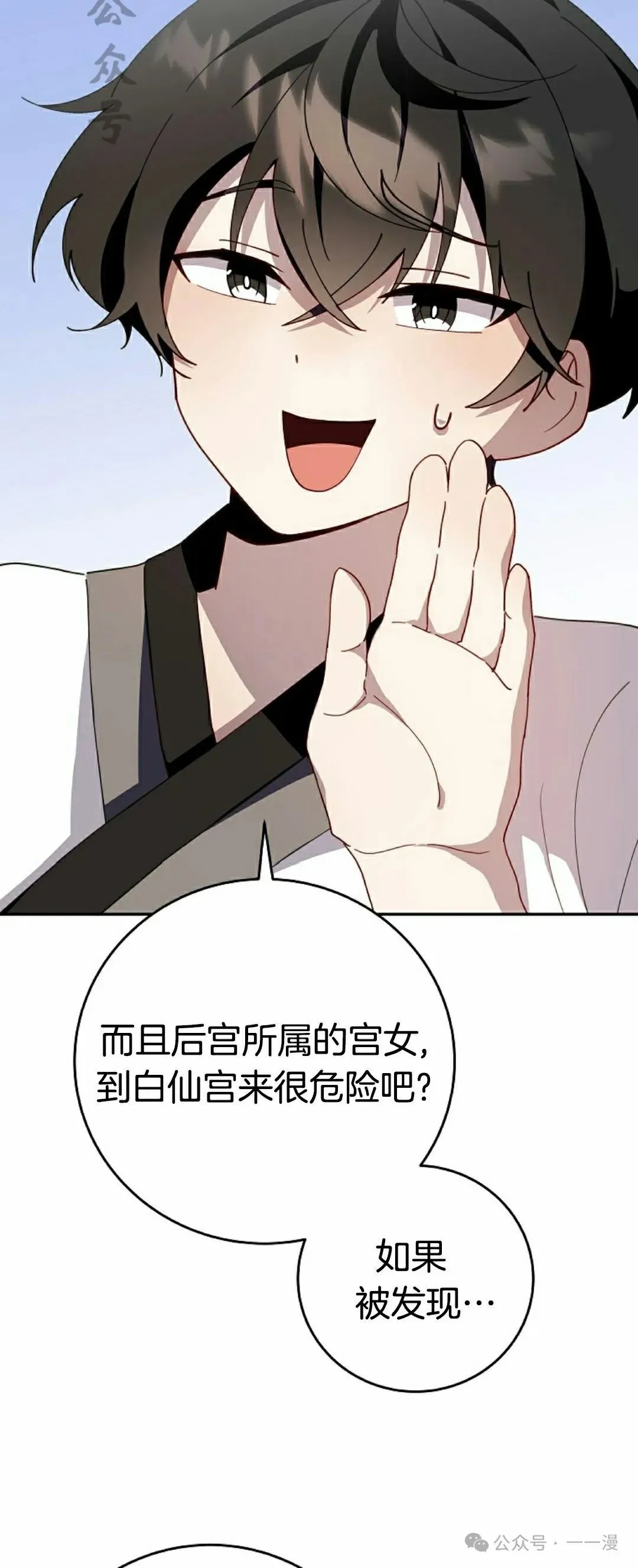 存 第2集20