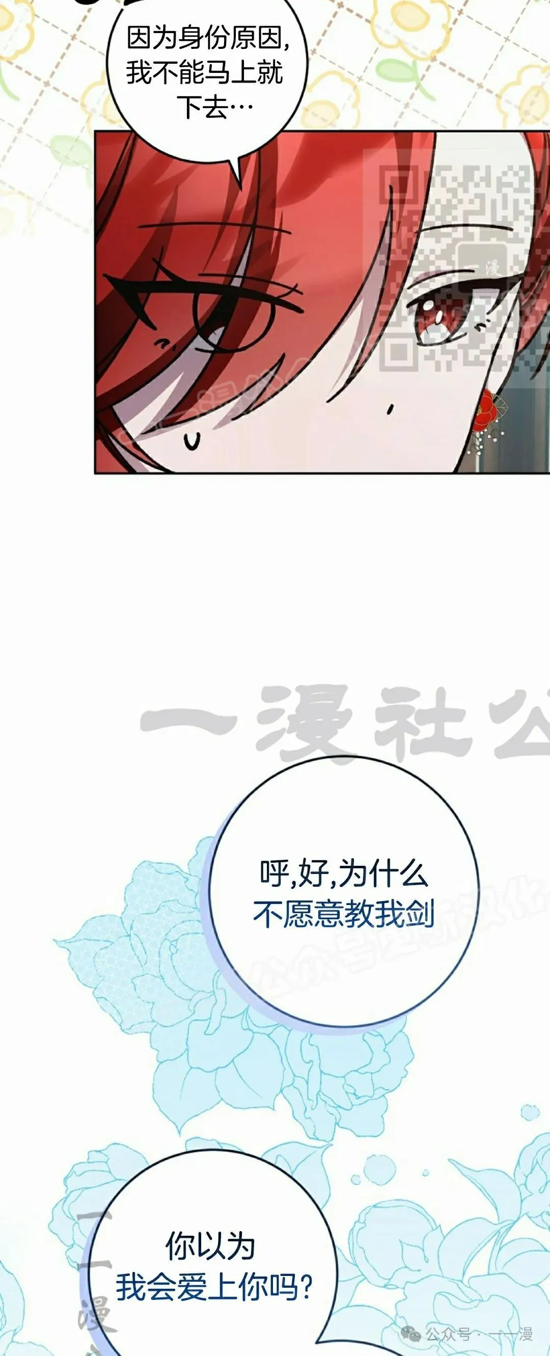 存 第17集34