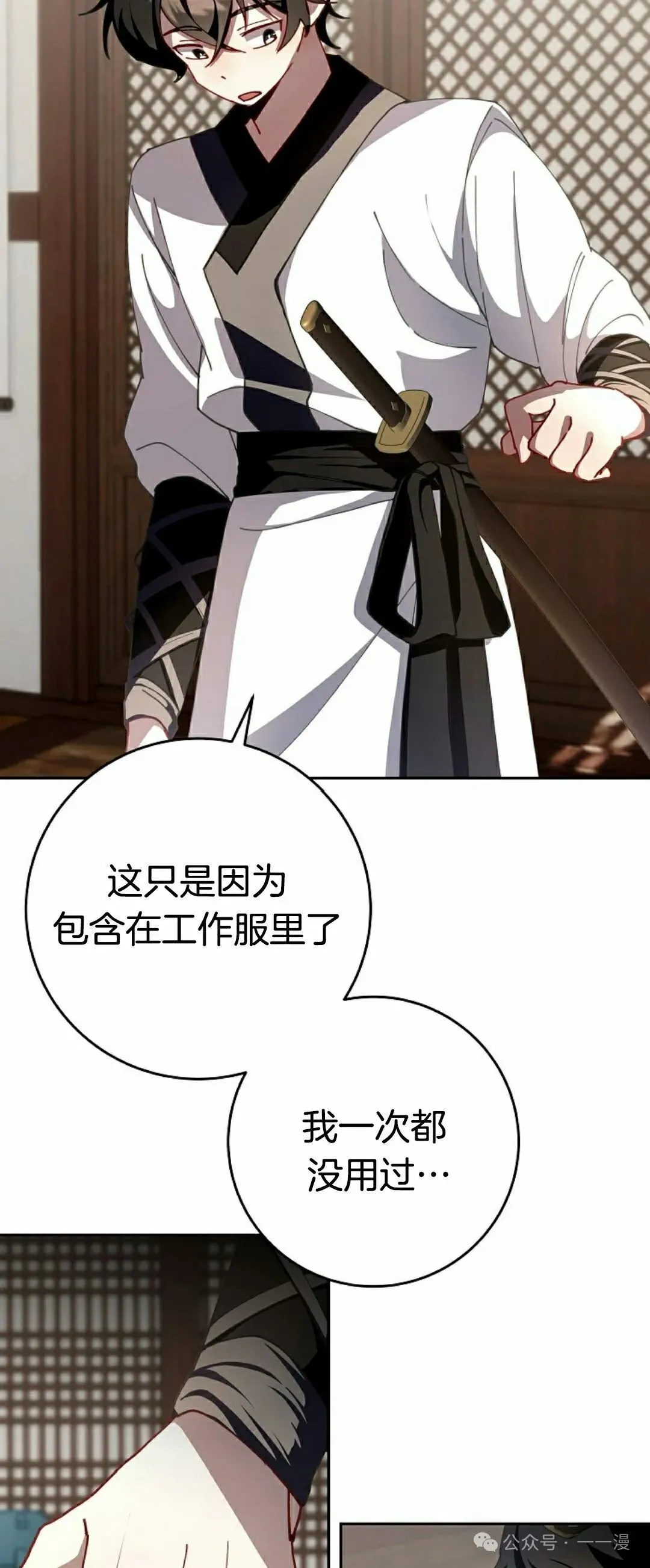 存 第3集36