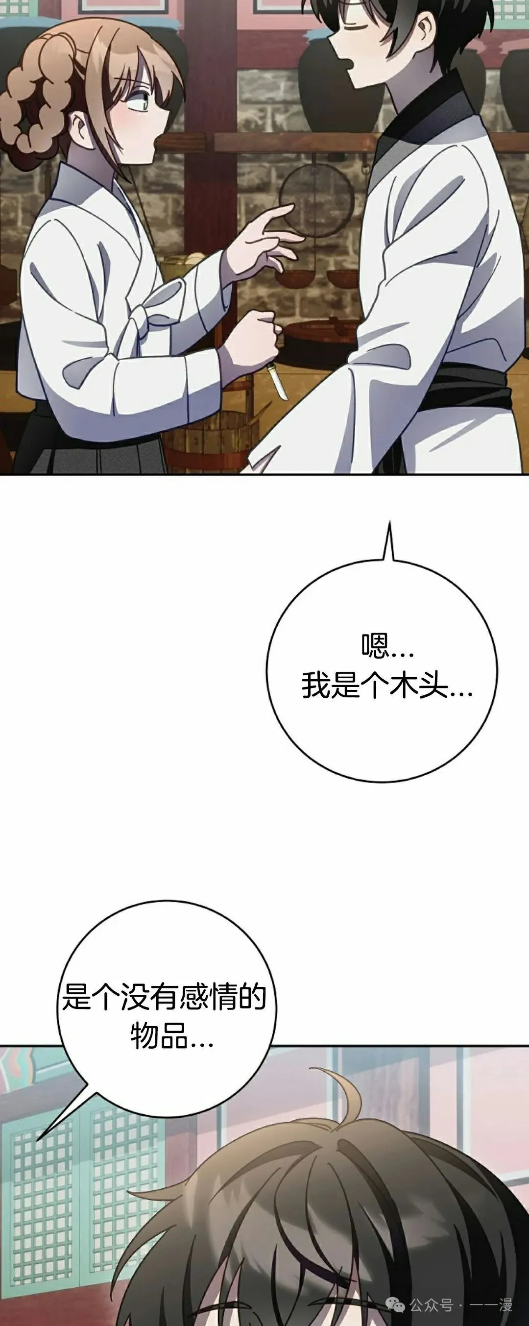 存 第9集18
