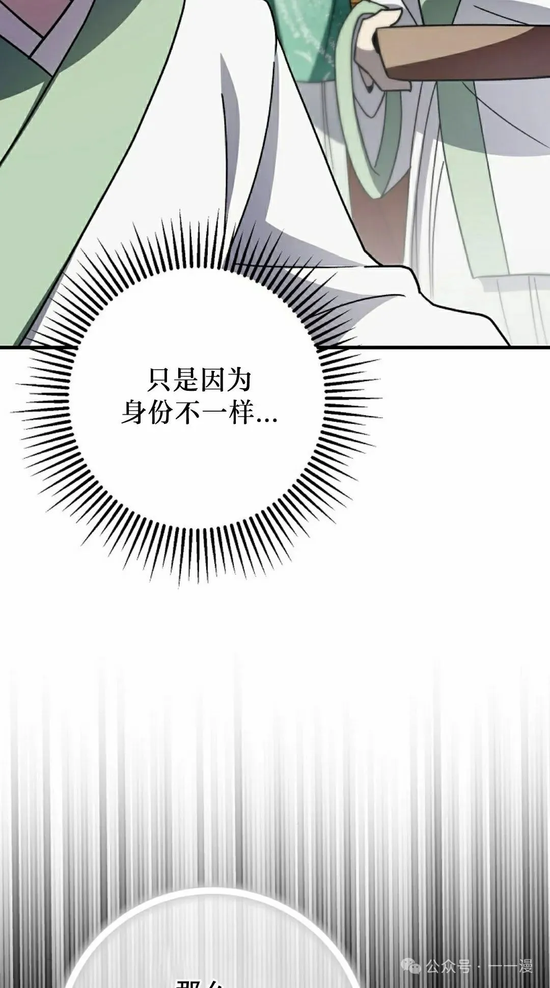 存 第29集34