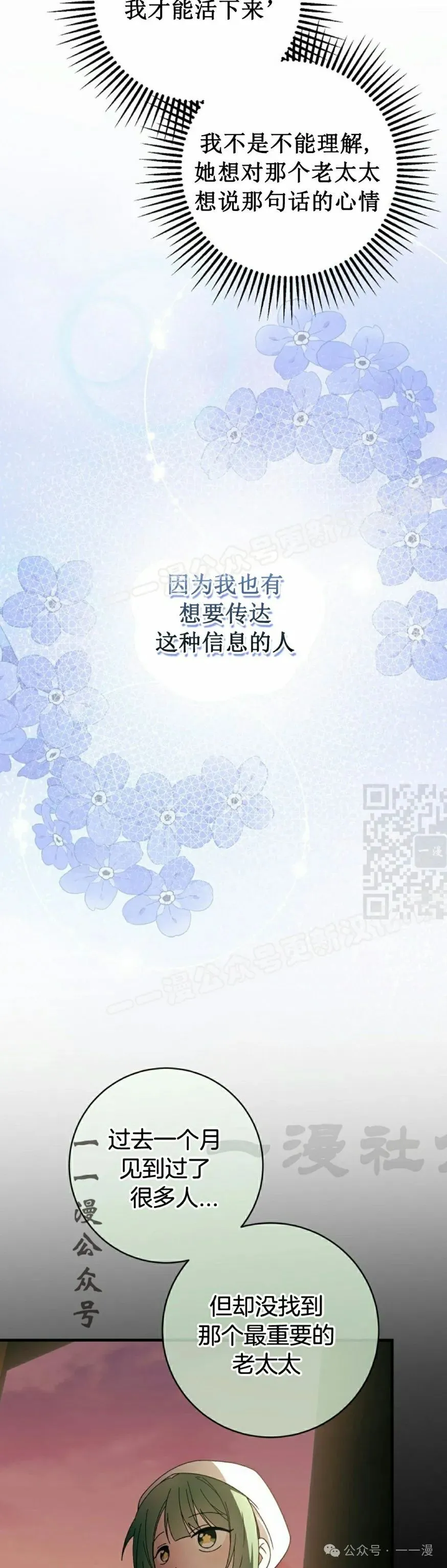 存 第27集16