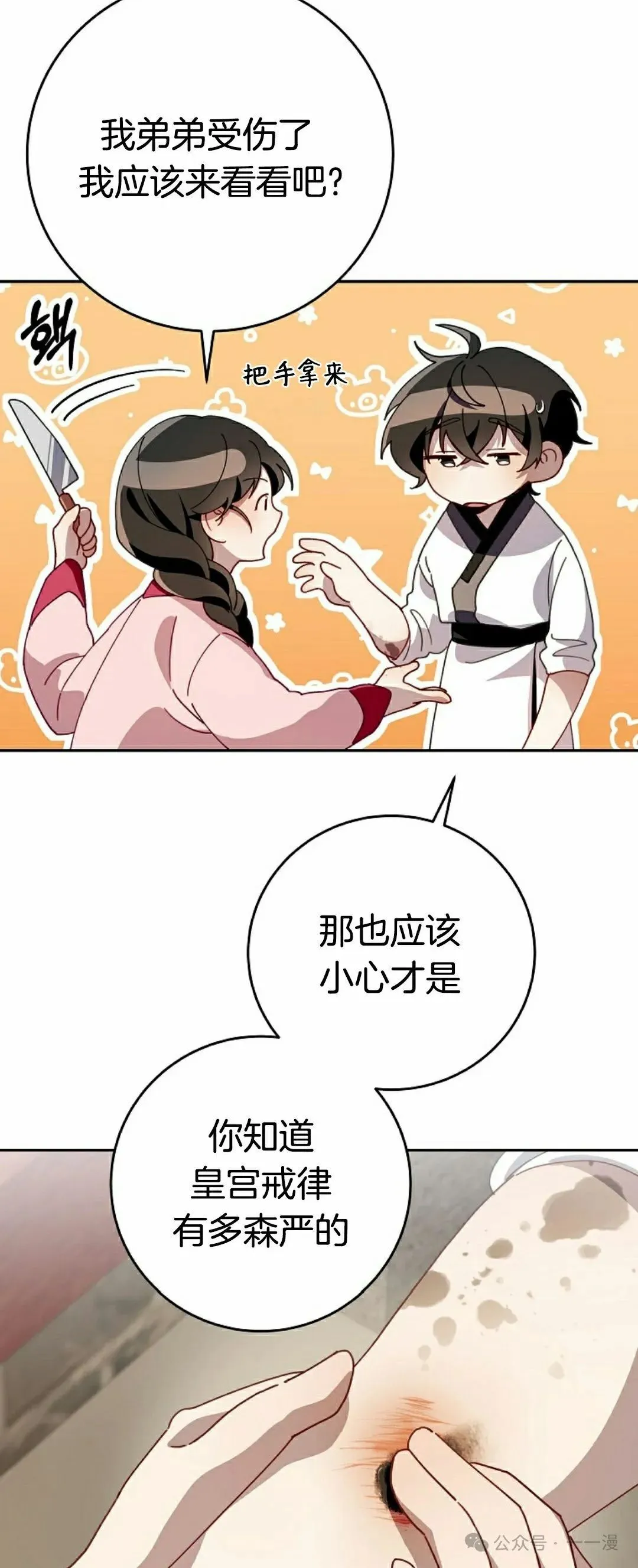 存 第2集21
