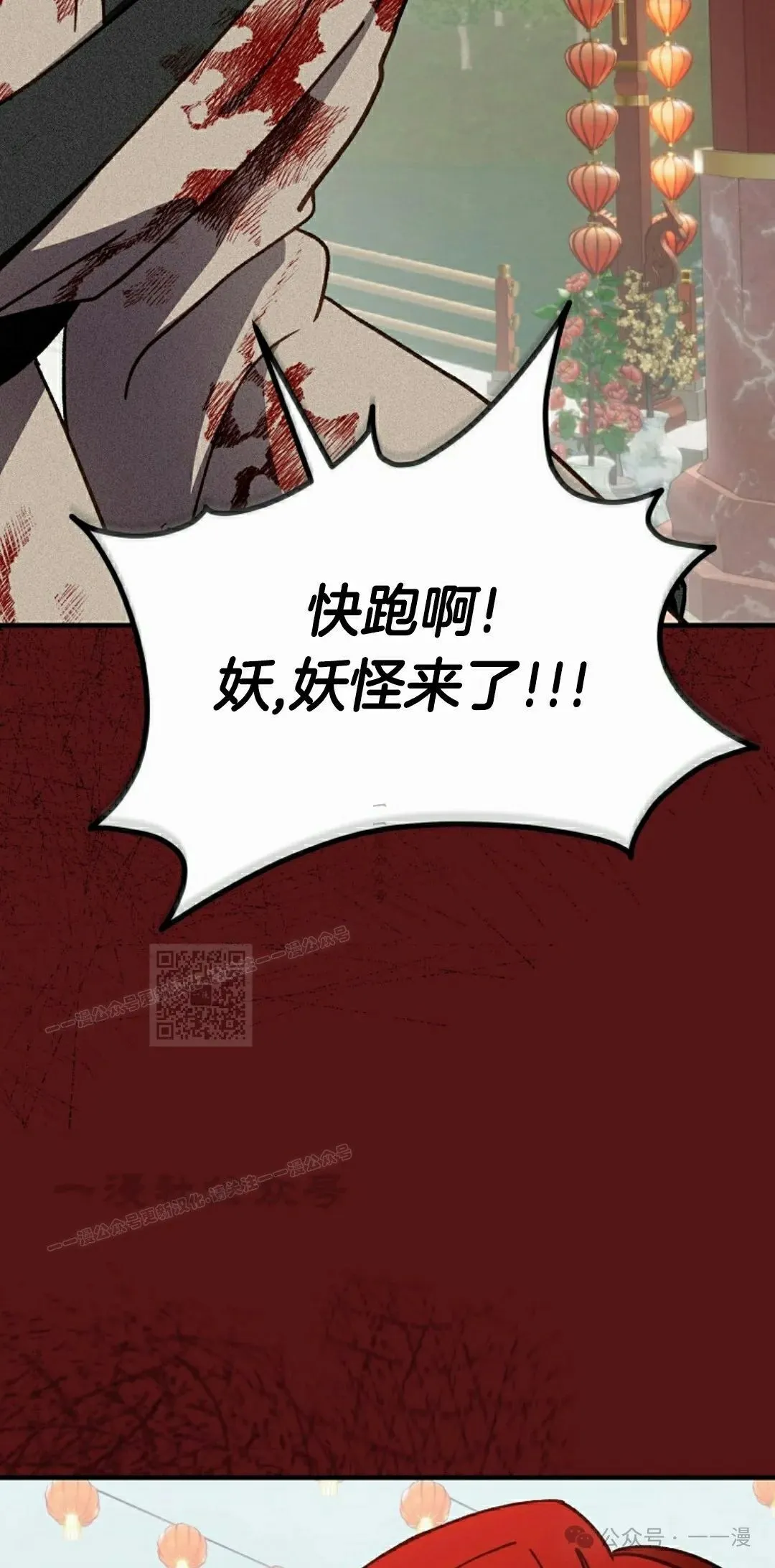 存 第12集77