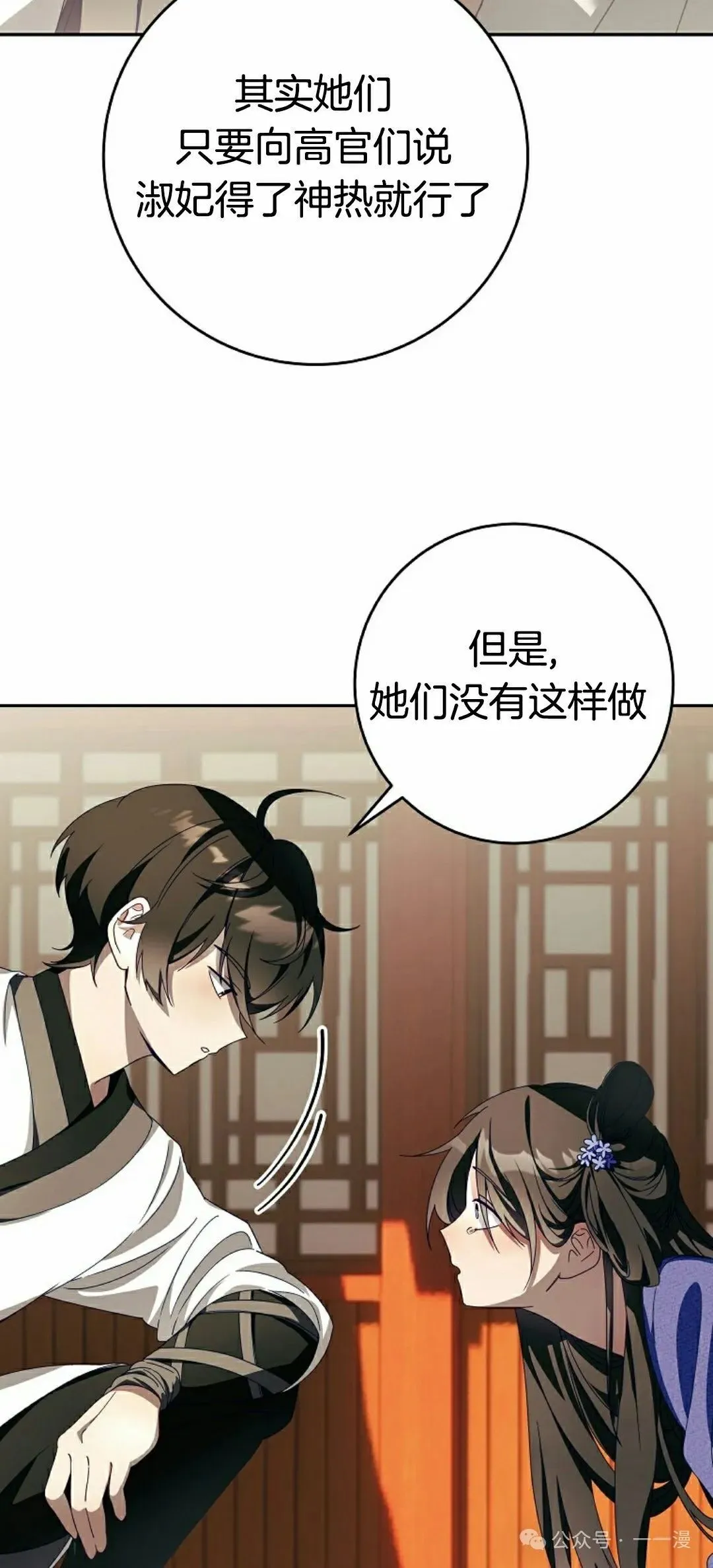 存 第5集18
