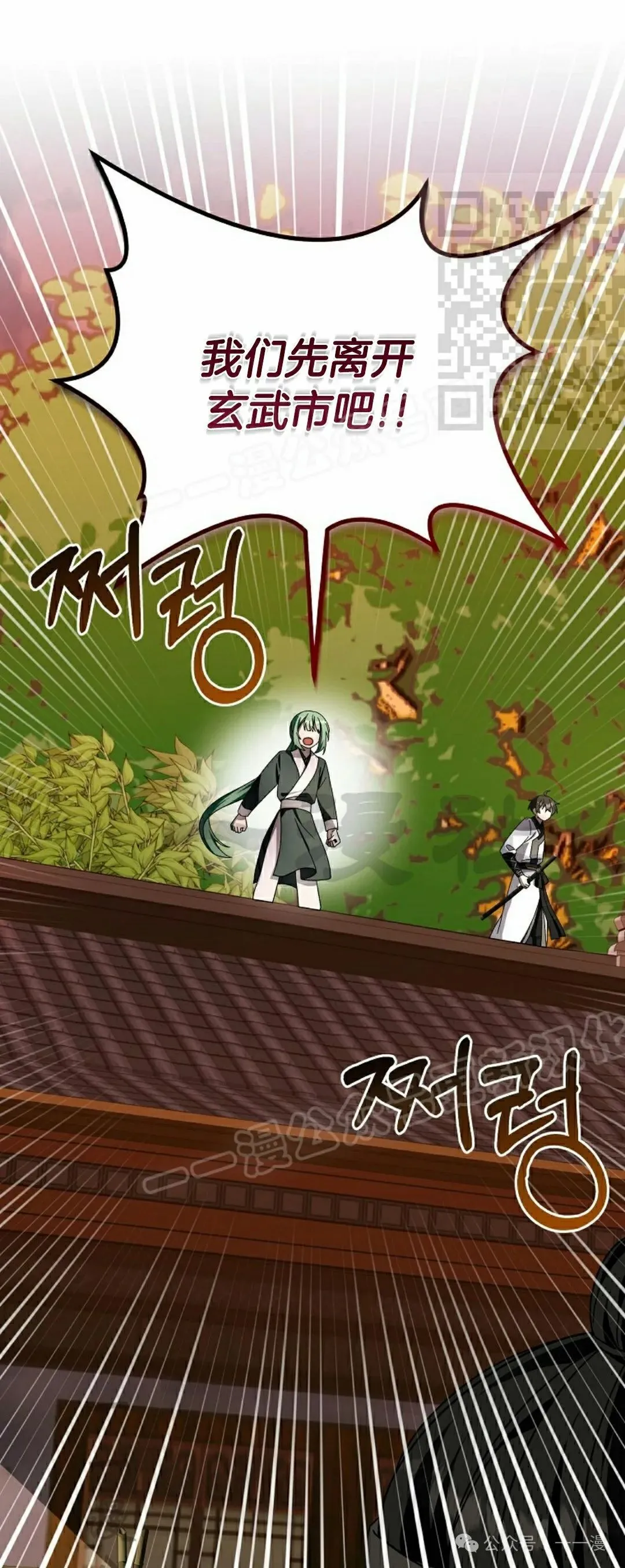 存 第26集4