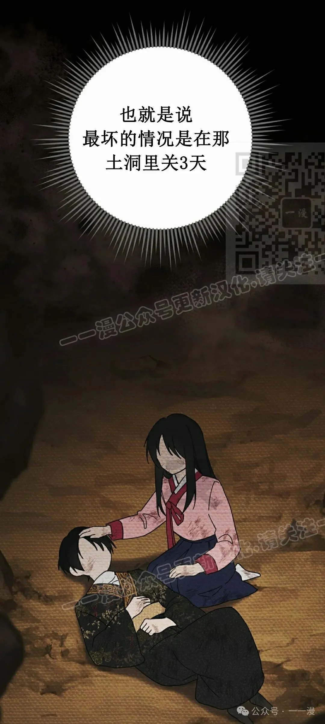 存 第14集60