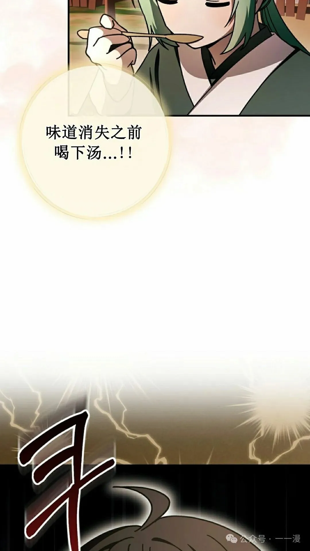 存 第25集14