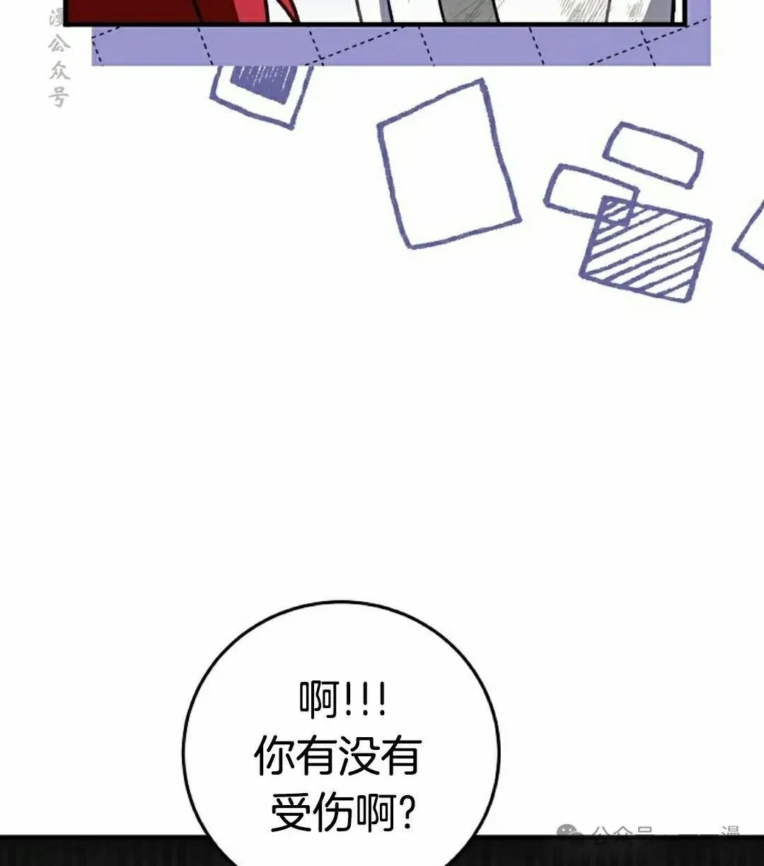 存 第13集76