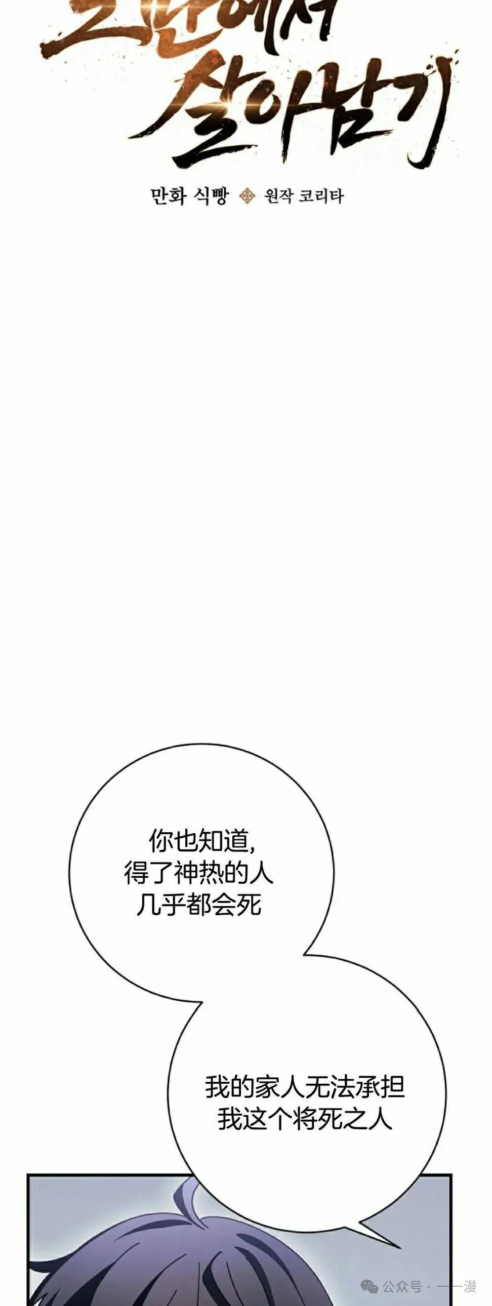存 第27集4