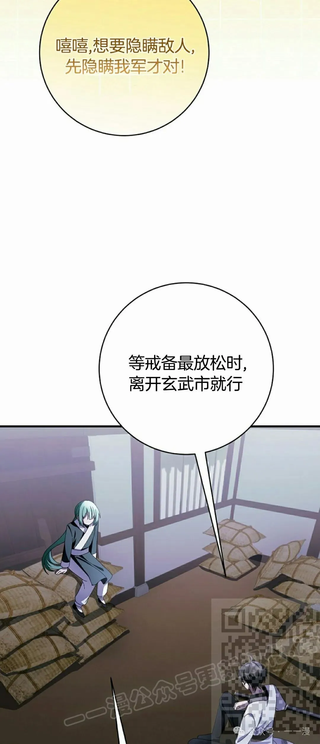 存 第26集37