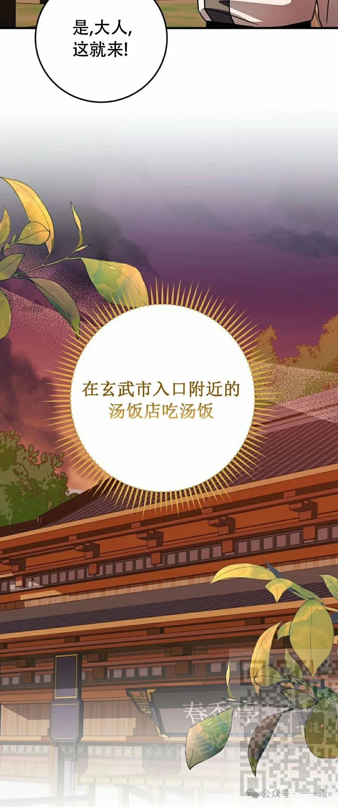 存 第23集7
