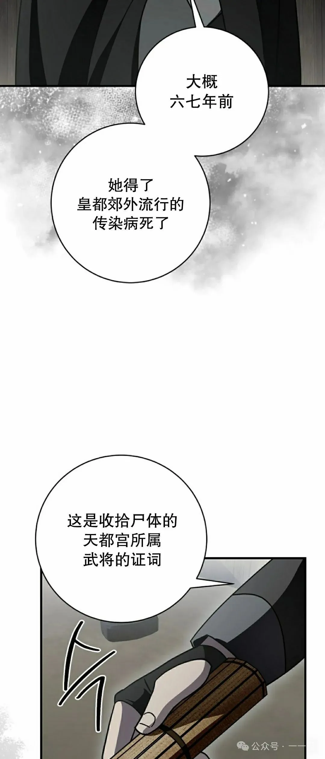 存 第28集33