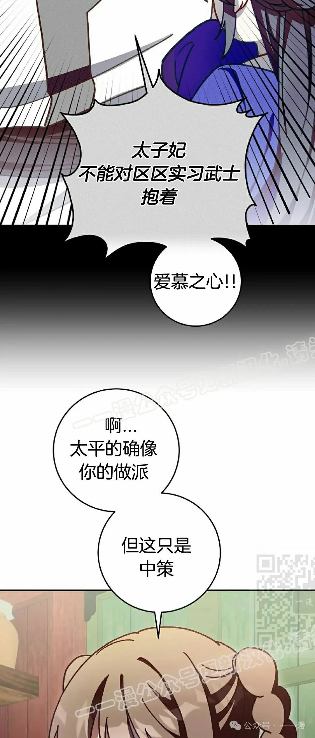 存 第8集12