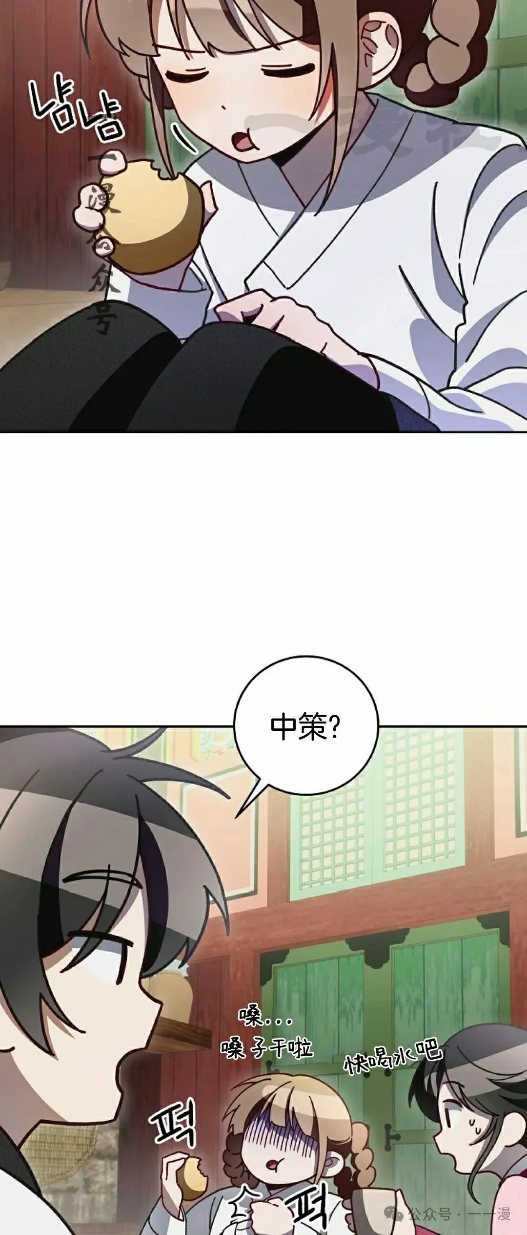 存 第8集13