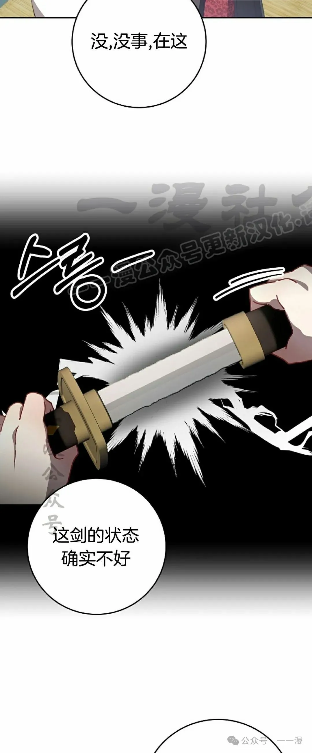 存 第3集38