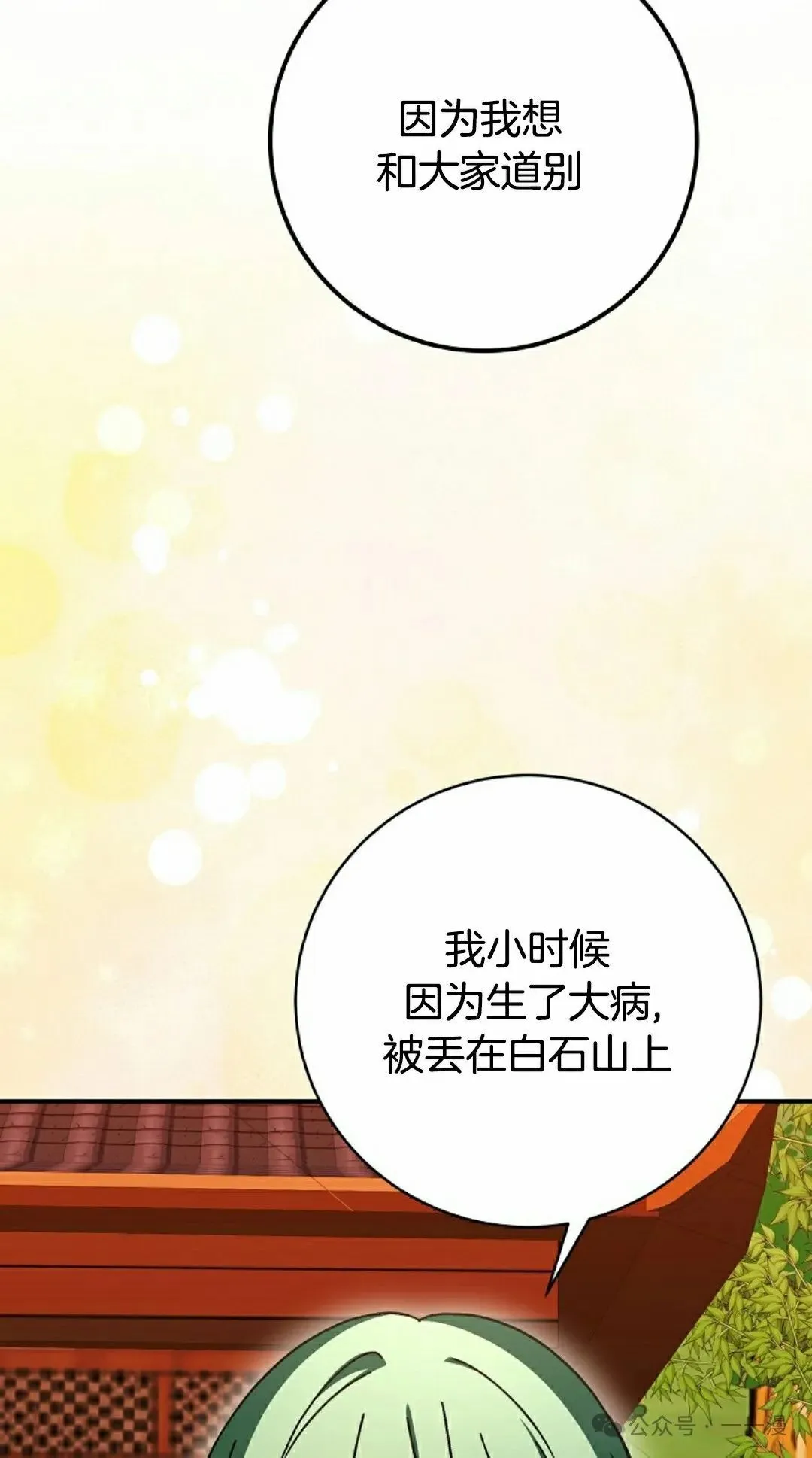 存 第25集27