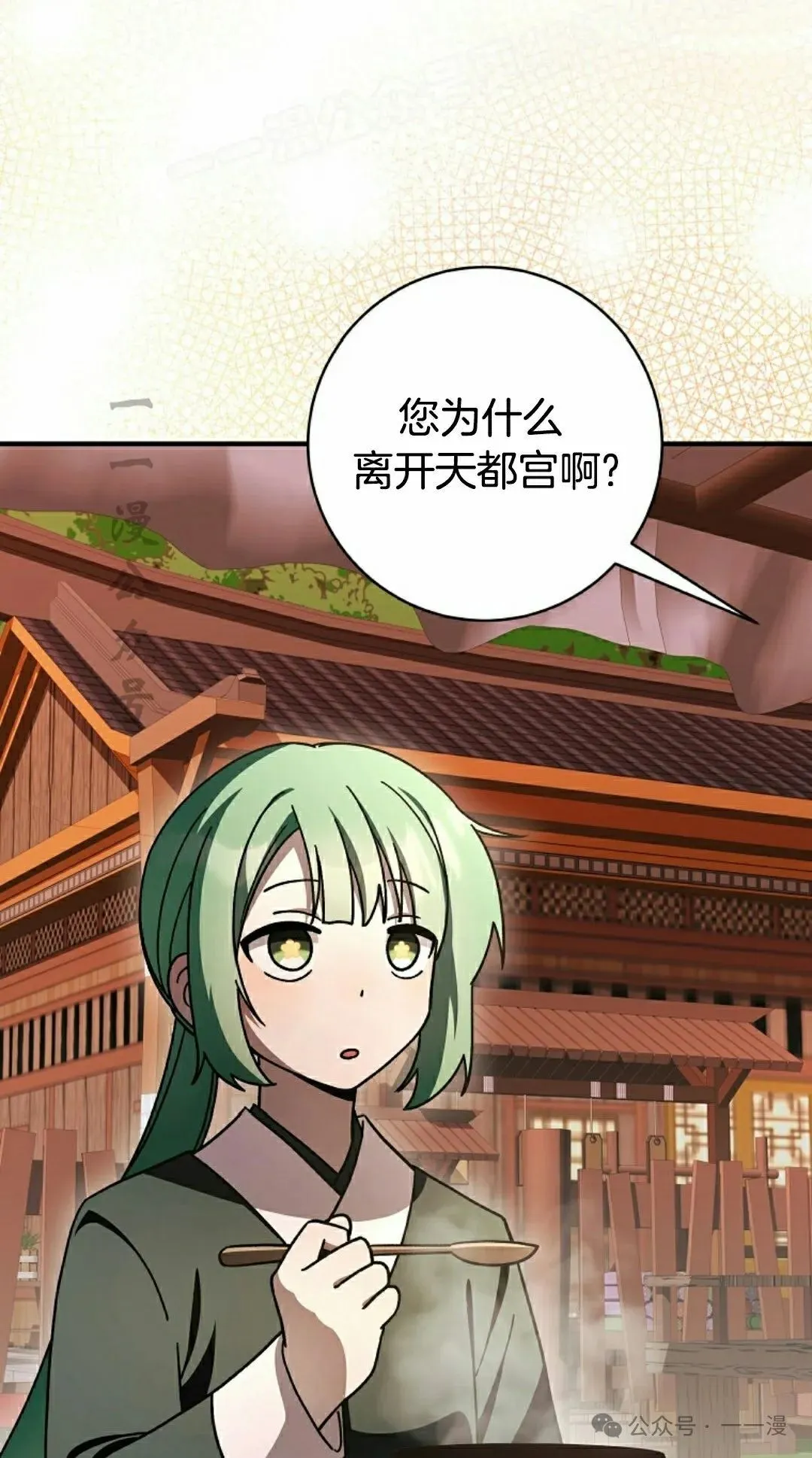 存 第25集21
