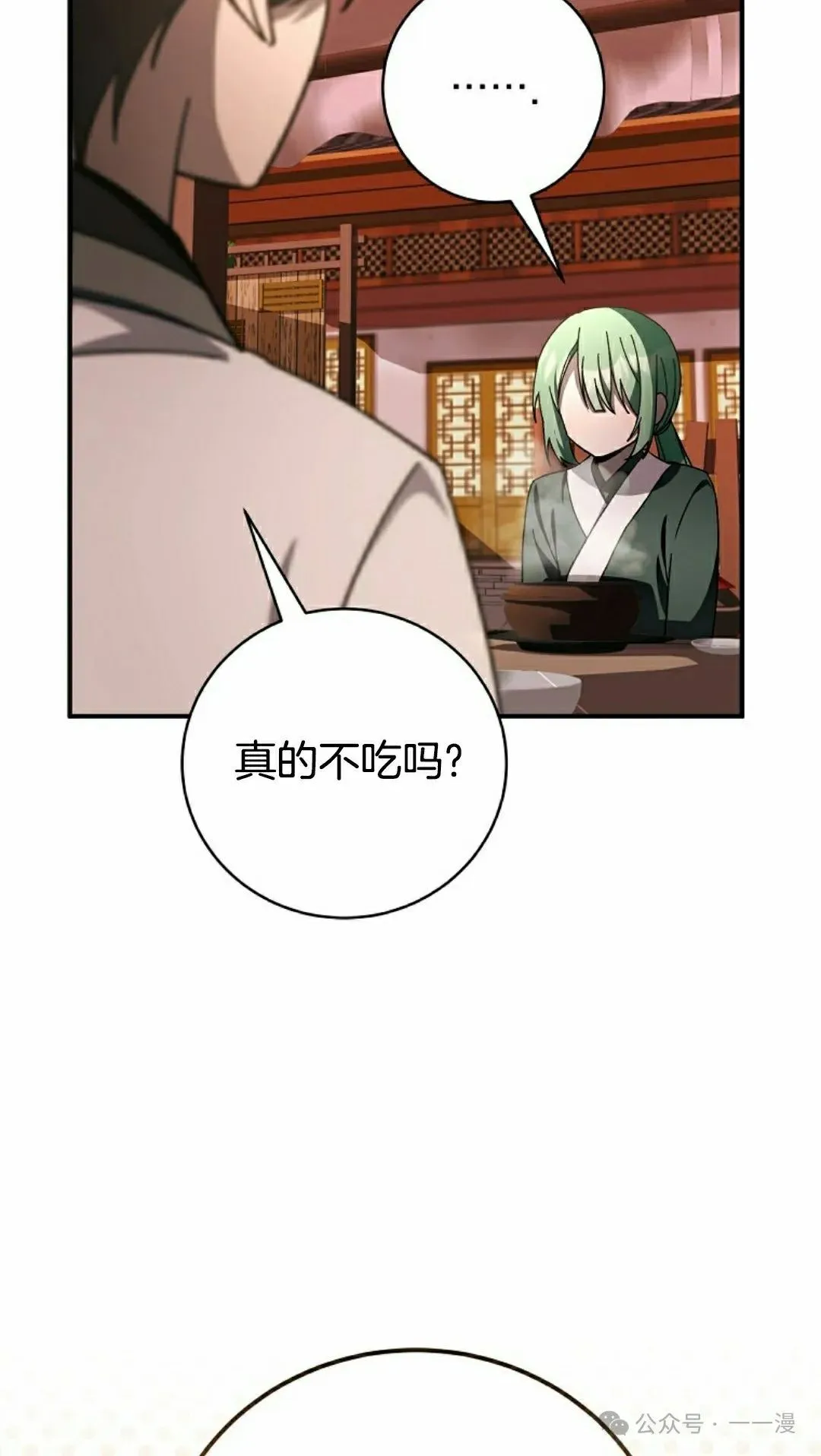 存 第25集7