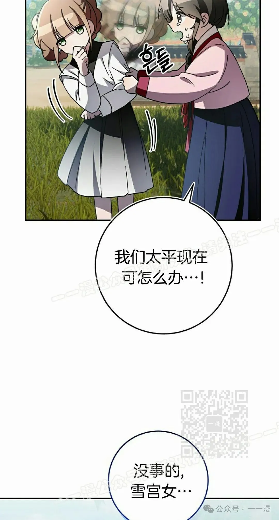 存 第20集69