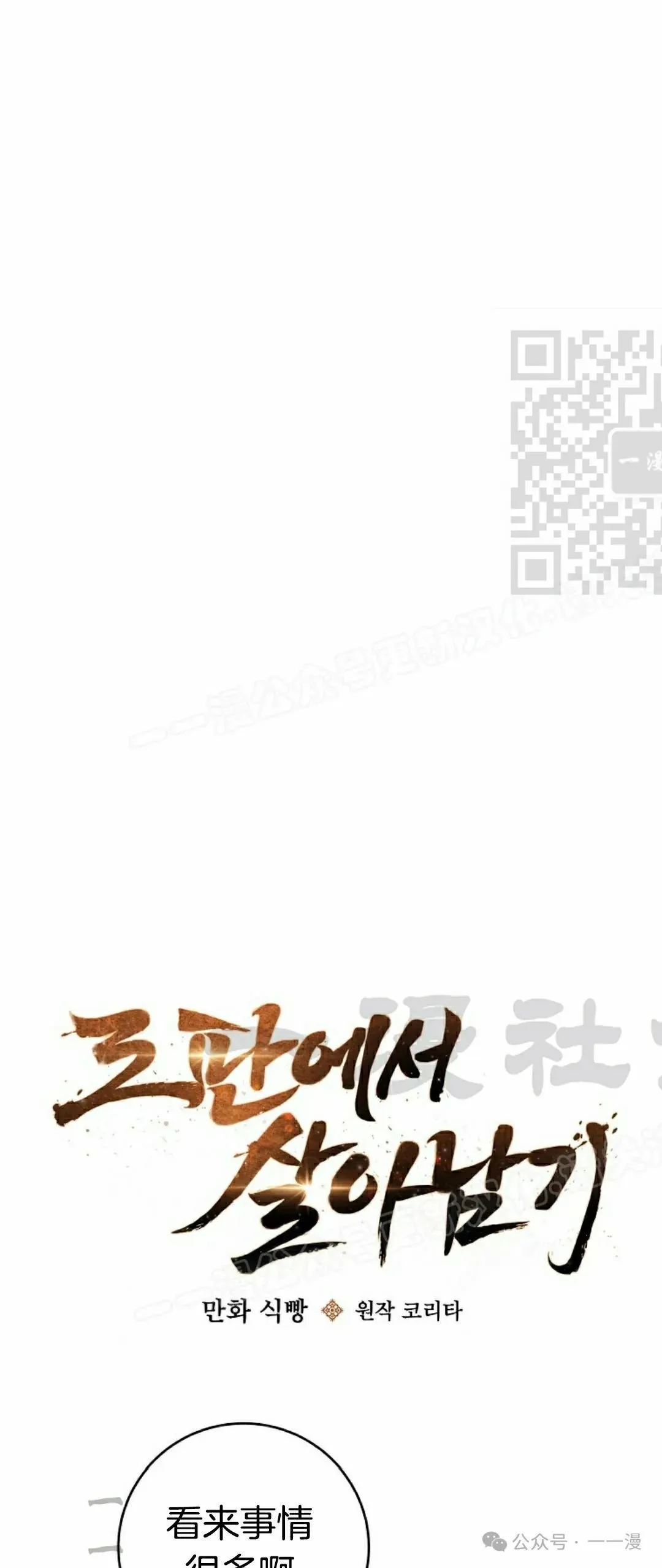 存 第15集90