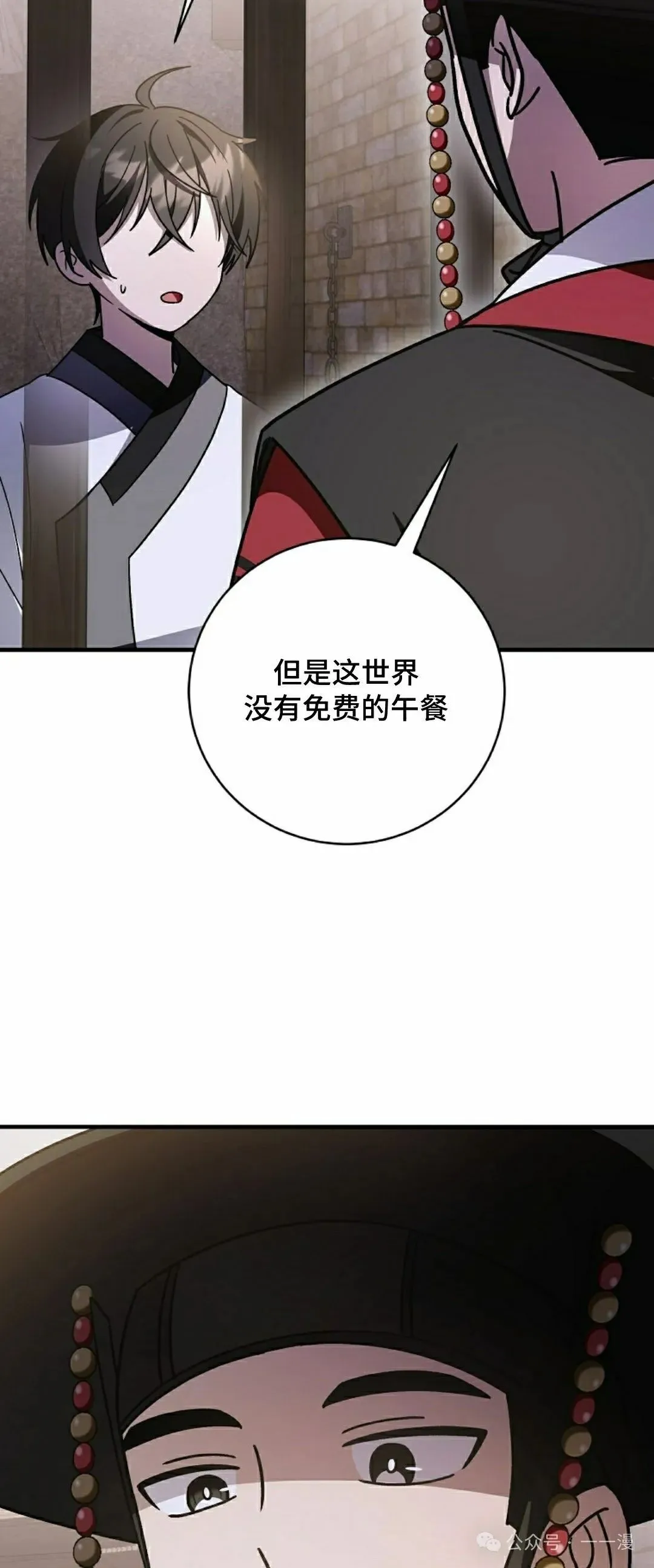 存 第30集33