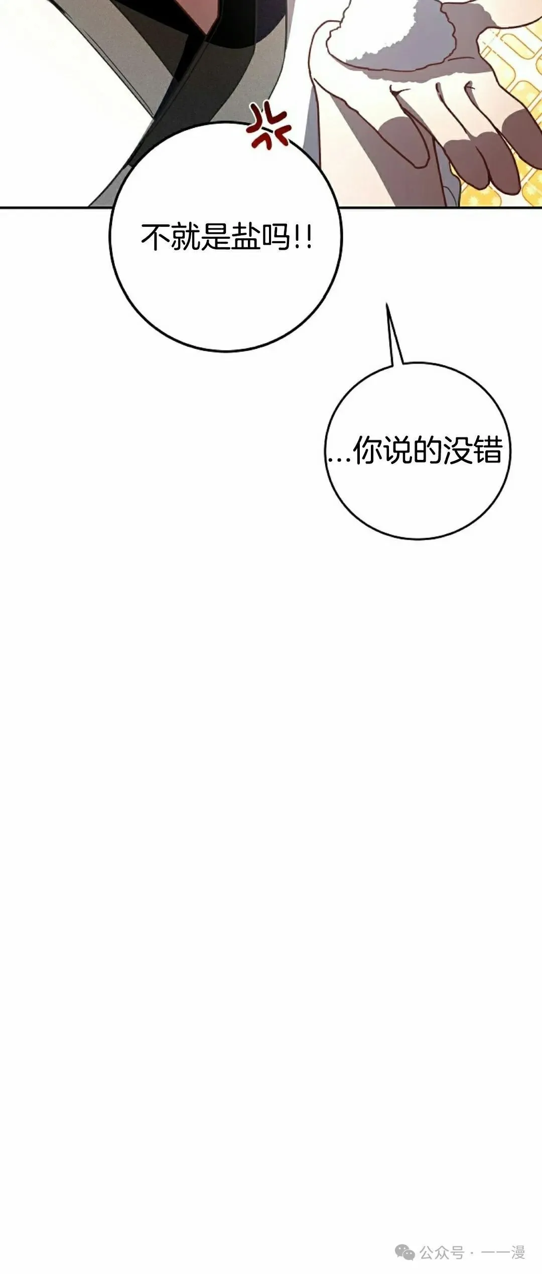 存 第7集21