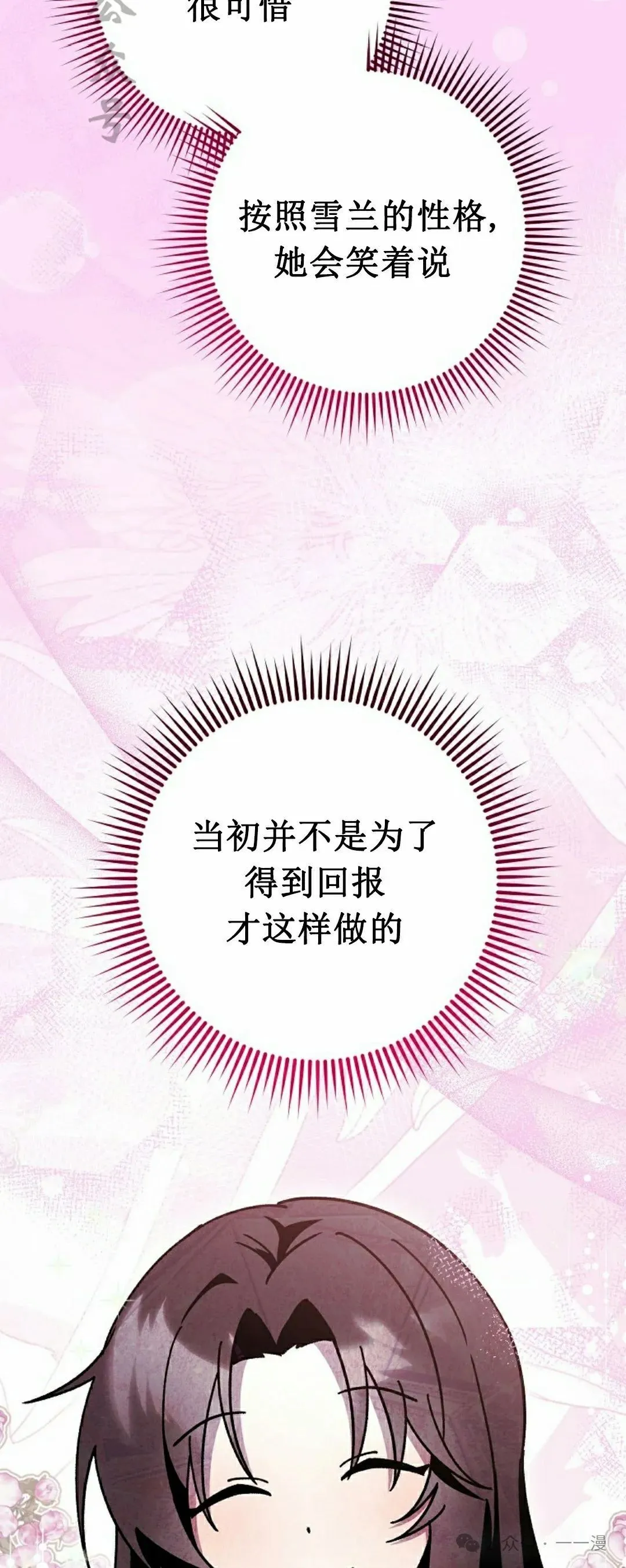 存 第16集50