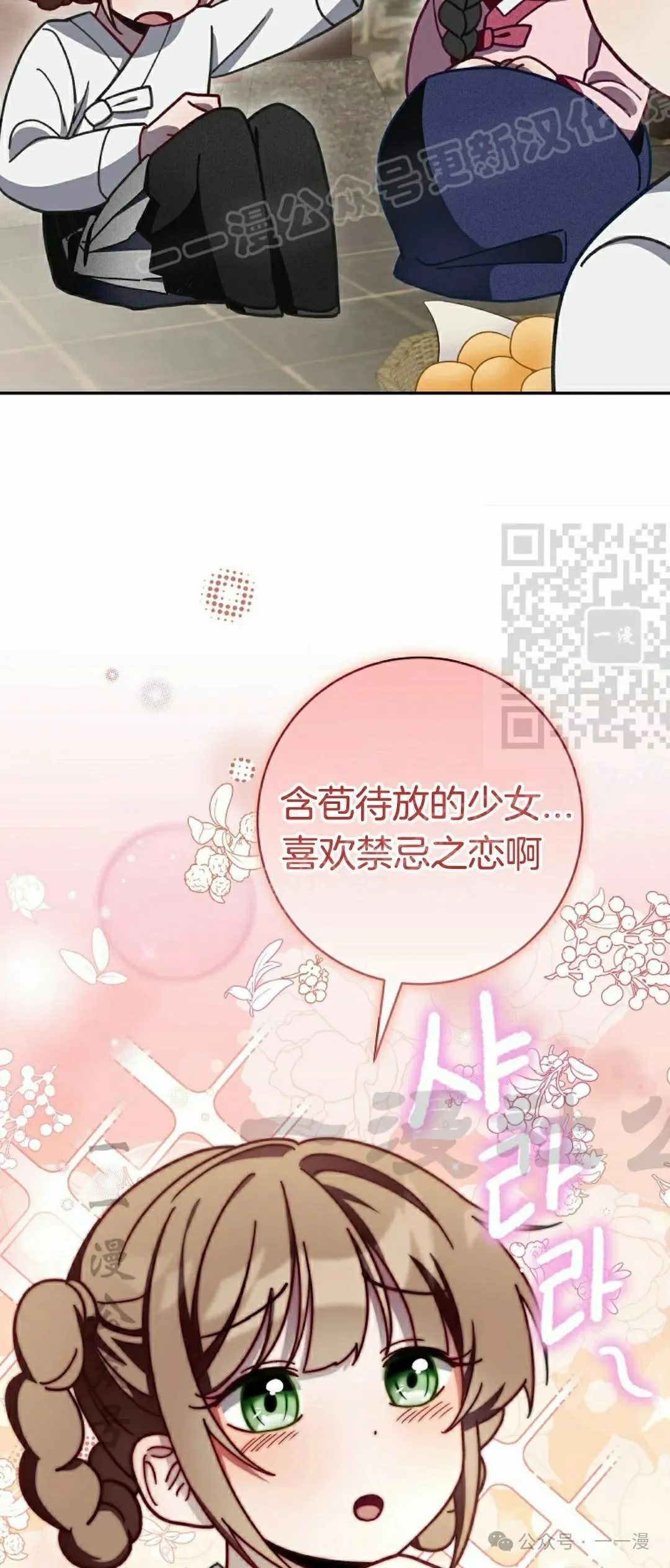 存 第8集16